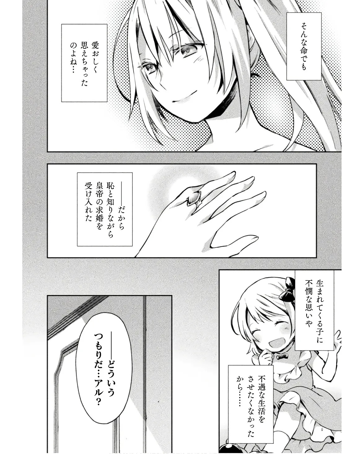 [峰崎龍之介×しかげなぎ] ダンジョン暮らしの元勇者 THE COMIC 第03巻 - Page 70