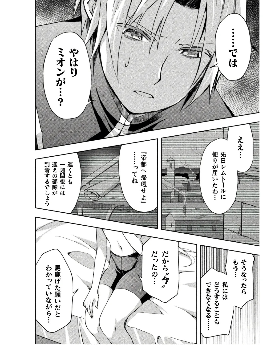 [峰崎龍之介×しかげなぎ] ダンジョン暮らしの元勇者 THE COMIC 第03巻 - Page 78