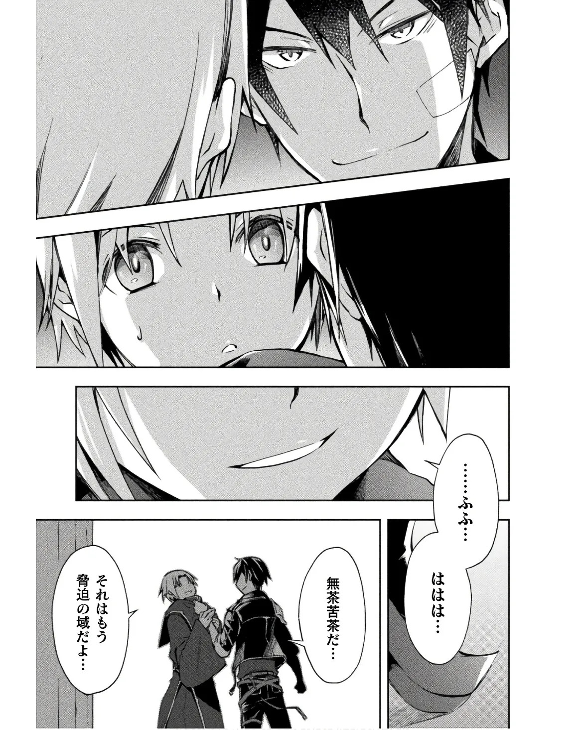 [峰崎龍之介×しかげなぎ] ダンジョン暮らしの元勇者 THE COMIC 第03巻 - Page 97