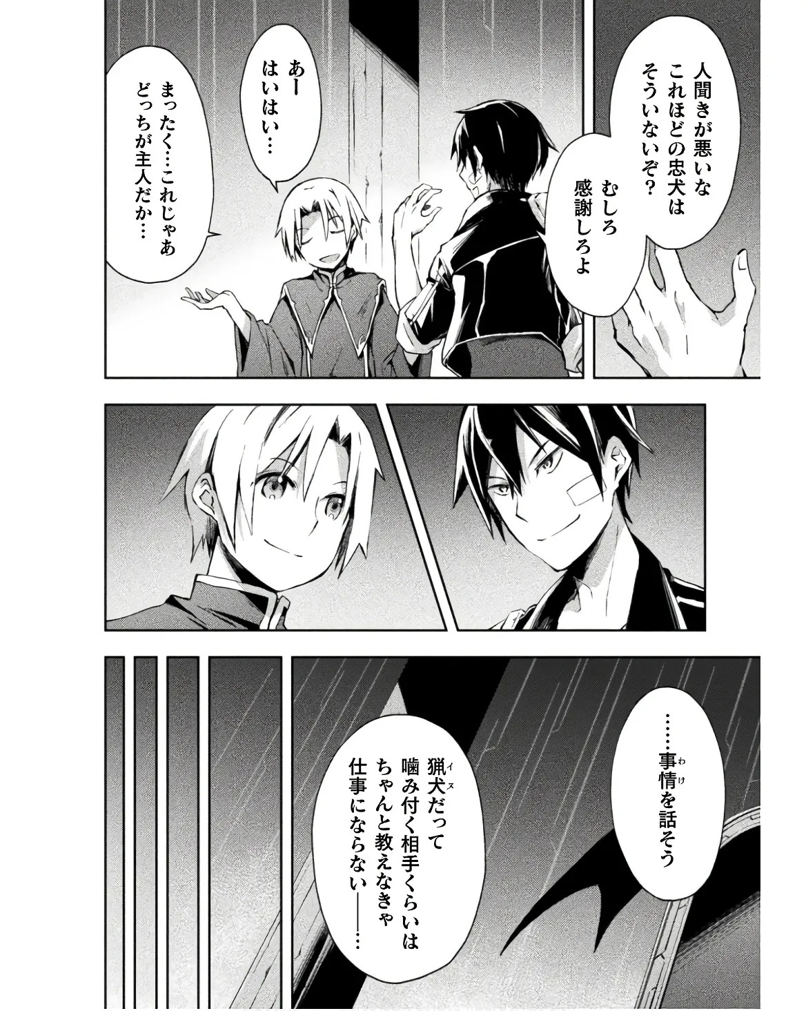 [峰崎龍之介×しかげなぎ] ダンジョン暮らしの元勇者 THE COMIC 第03巻 - Page 98