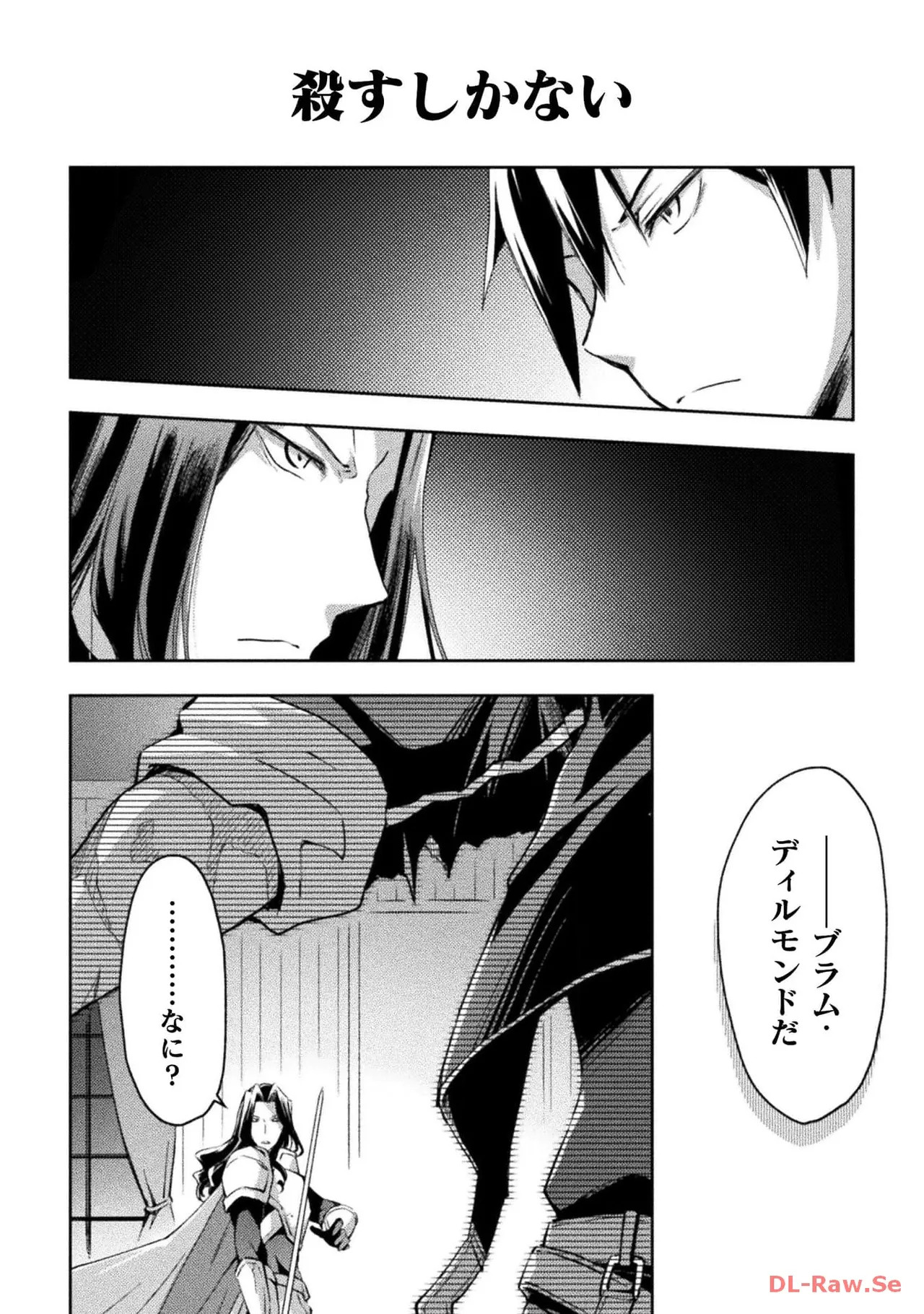 [峰崎龍之介×しかげなぎ] ダンジョン暮らしの元勇者 THE COMIC 第04巻 [Watermarked] - Page 100