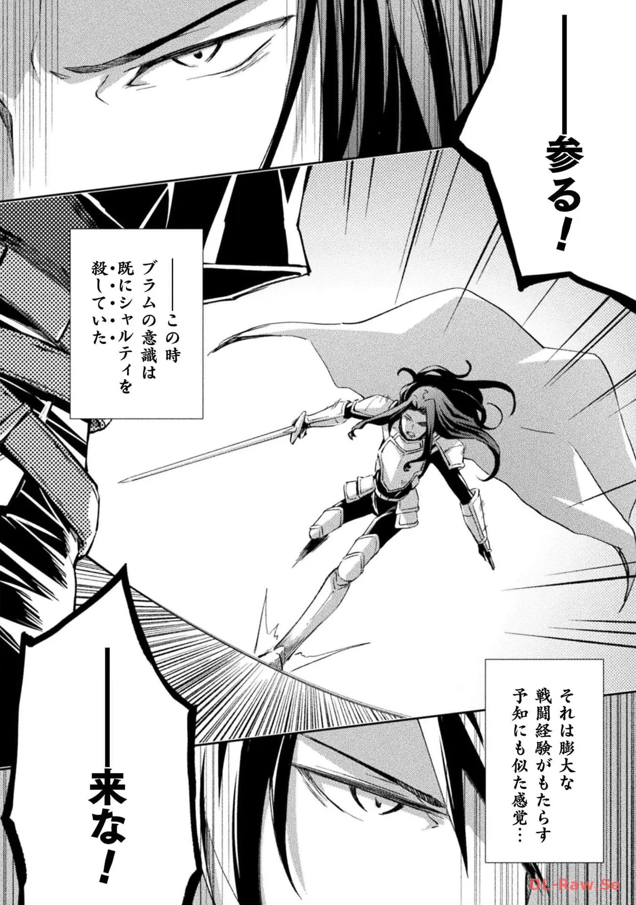 [峰崎龍之介×しかげなぎ] ダンジョン暮らしの元勇者 THE COMIC 第04巻 [Watermarked] - Page 102