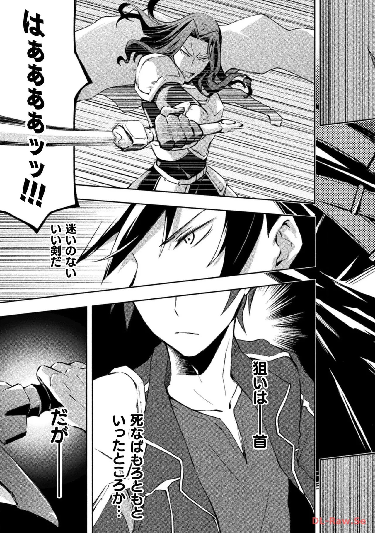 [峰崎龍之介×しかげなぎ] ダンジョン暮らしの元勇者 THE COMIC 第04巻 [Watermarked] - Page 103