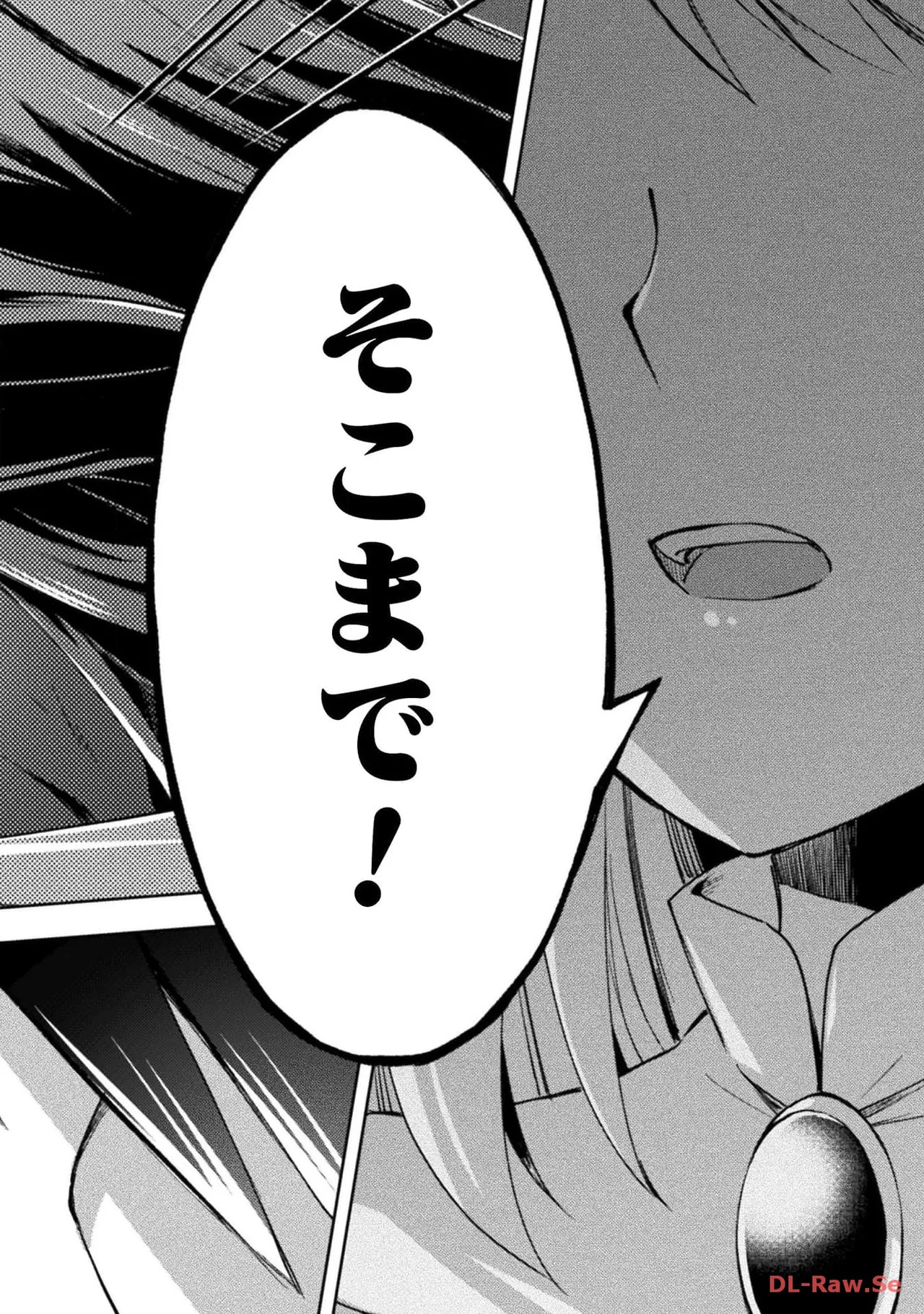 [峰崎龍之介×しかげなぎ] ダンジョン暮らしの元勇者 THE COMIC 第04巻 [Watermarked] - Page 106