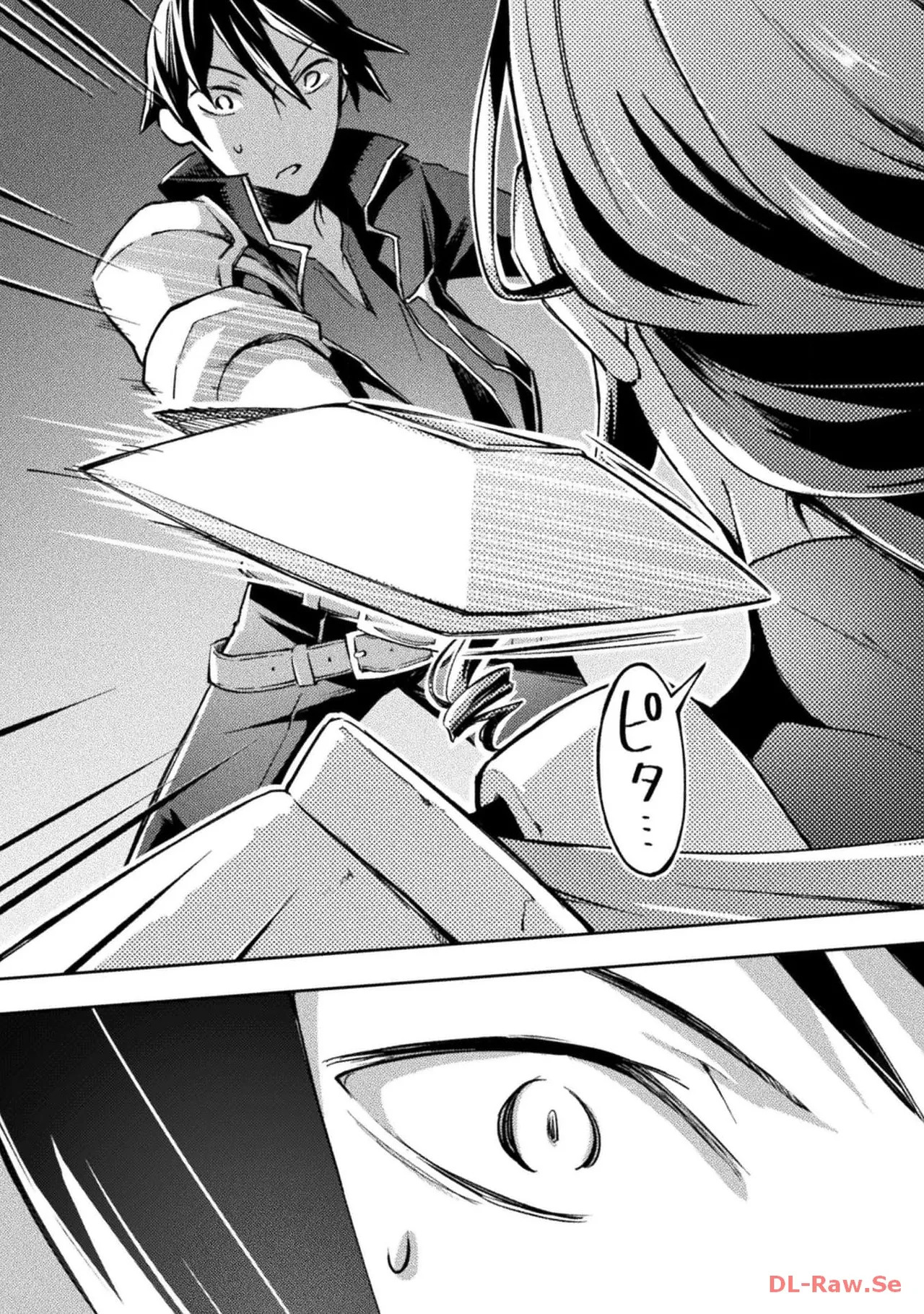 [峰崎龍之介×しかげなぎ] ダンジョン暮らしの元勇者 THE COMIC 第04巻 [Watermarked] - Page 107