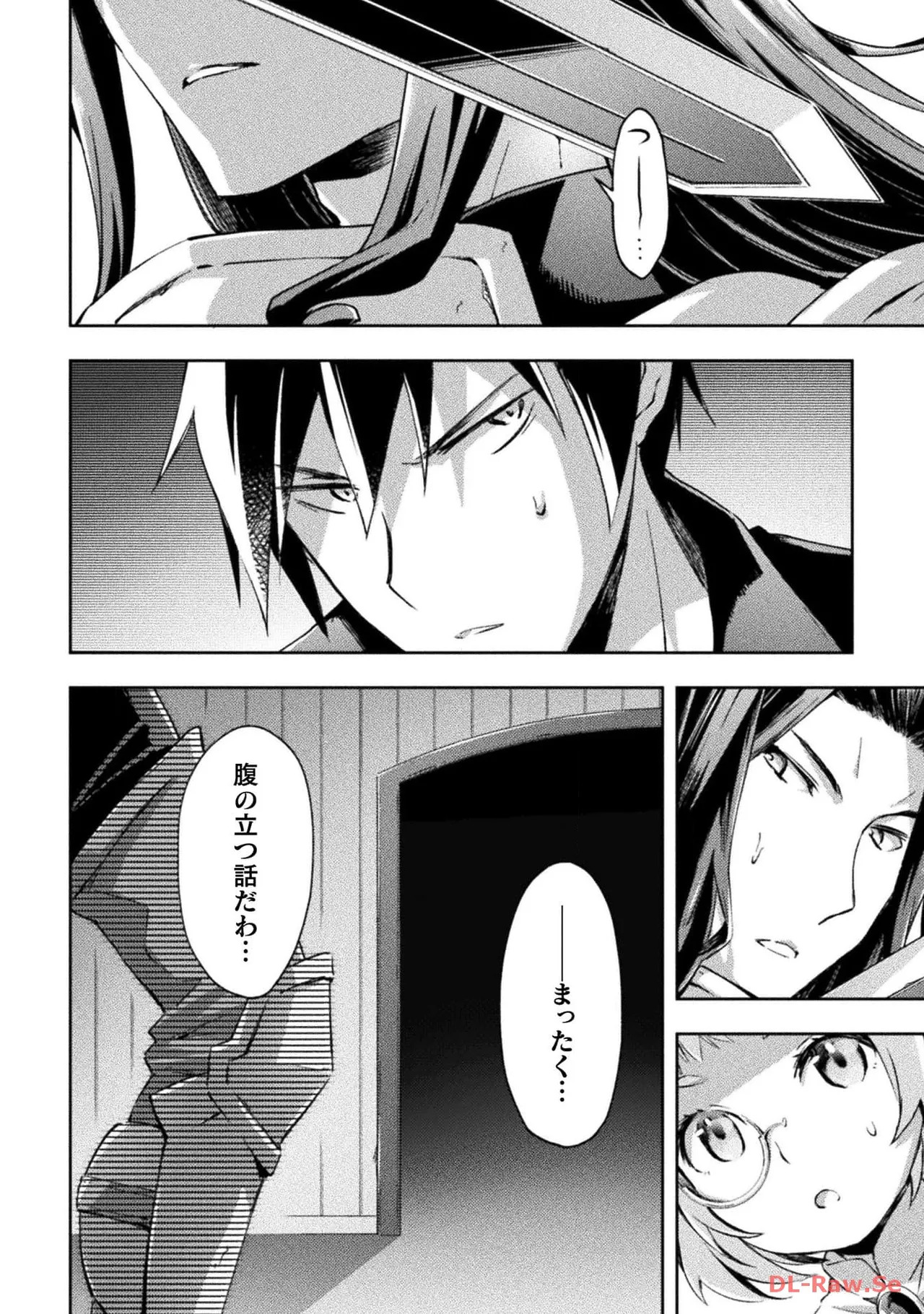 [峰崎龍之介×しかげなぎ] ダンジョン暮らしの元勇者 THE COMIC 第04巻 [Watermarked] - Page 108