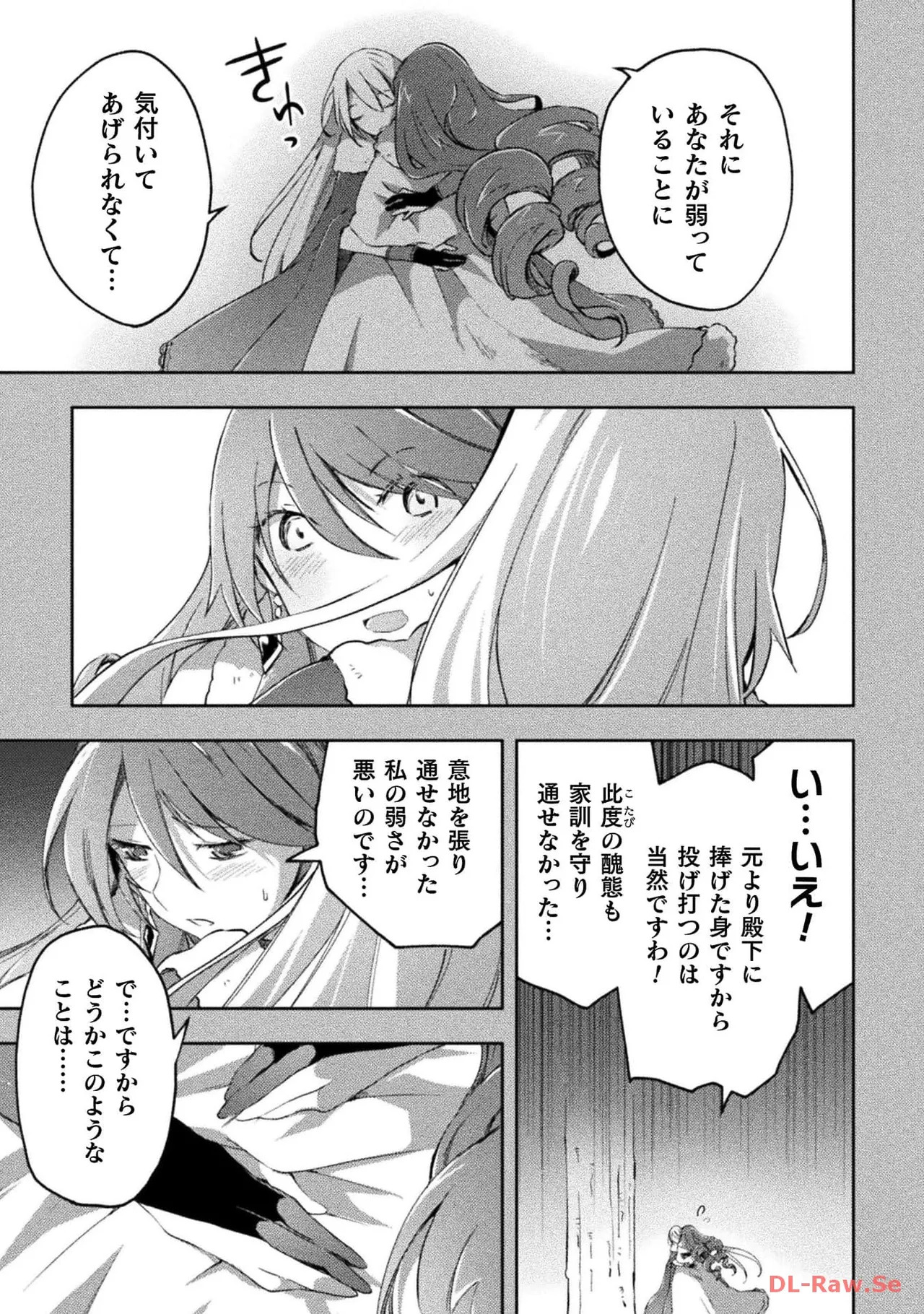 [峰崎龍之介×しかげなぎ] ダンジョン暮らしの元勇者 THE COMIC 第04巻 [Watermarked] - Page 11