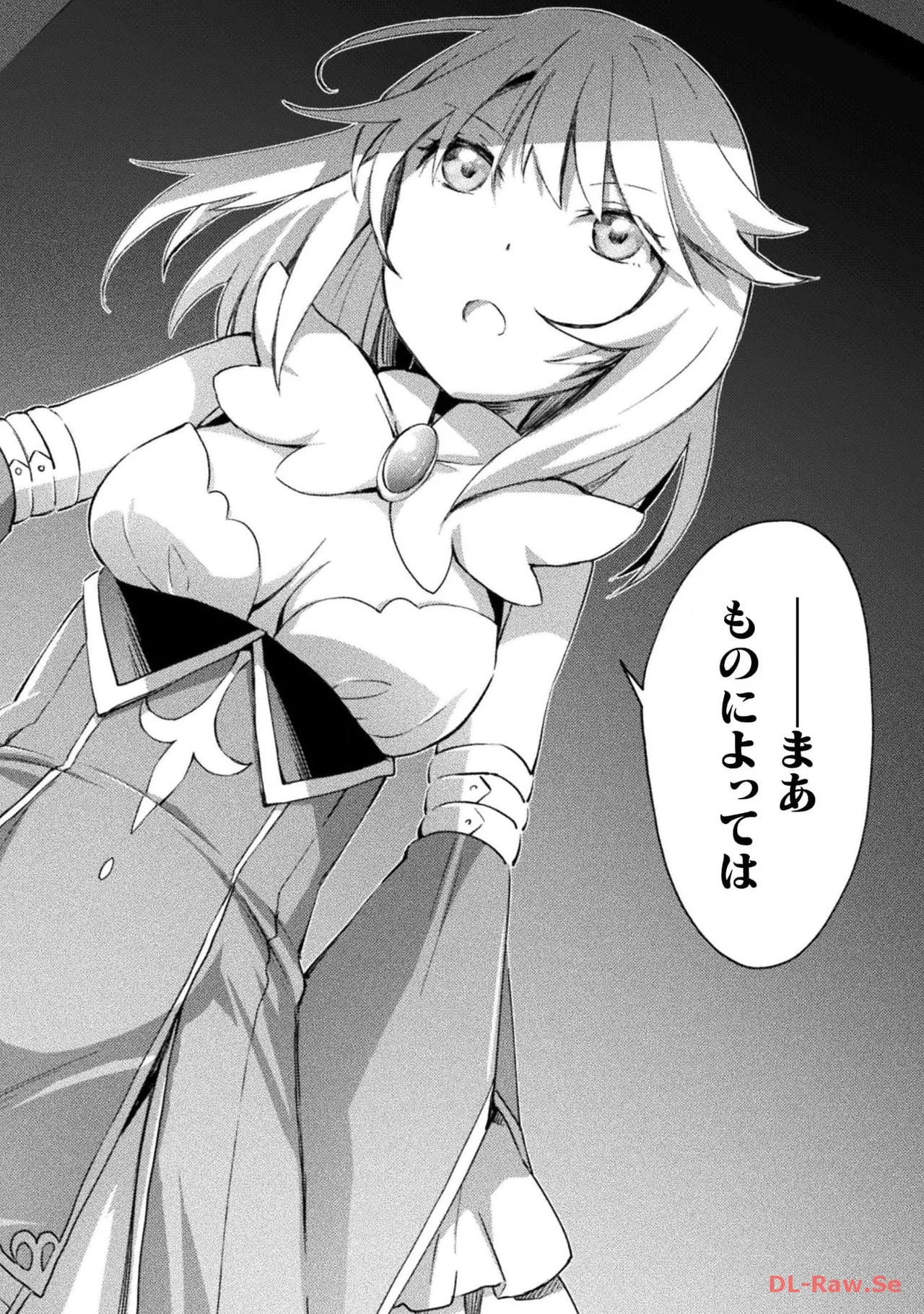 [峰崎龍之介×しかげなぎ] ダンジョン暮らしの元勇者 THE COMIC 第04巻 [Watermarked] - Page 110