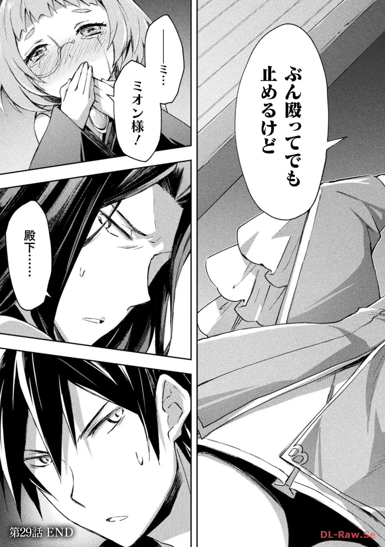 [峰崎龍之介×しかげなぎ] ダンジョン暮らしの元勇者 THE COMIC 第04巻 [Watermarked] - Page 111