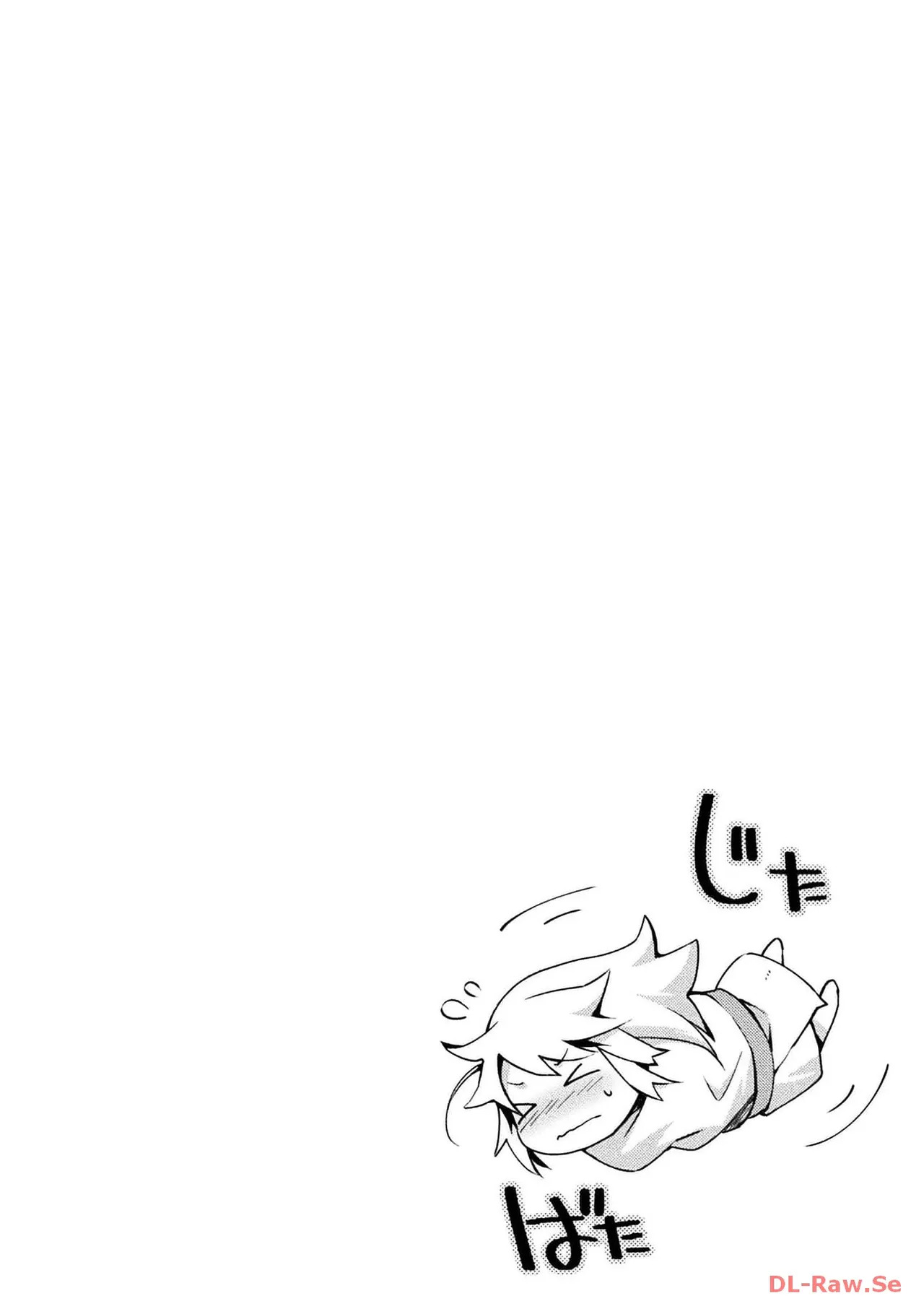 [峰崎龍之介×しかげなぎ] ダンジョン暮らしの元勇者 THE COMIC 第04巻 [Watermarked] - Page 112