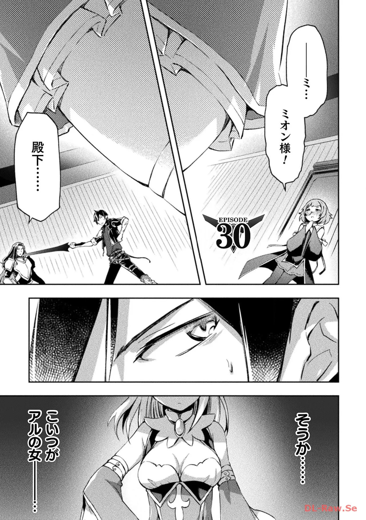 [峰崎龍之介×しかげなぎ] ダンジョン暮らしの元勇者 THE COMIC 第04巻 [Watermarked] - Page 113