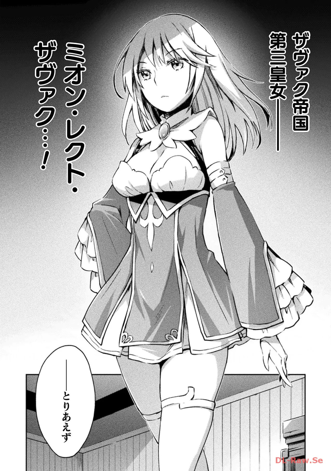 [峰崎龍之介×しかげなぎ] ダンジョン暮らしの元勇者 THE COMIC 第04巻 [Watermarked] - Page 114