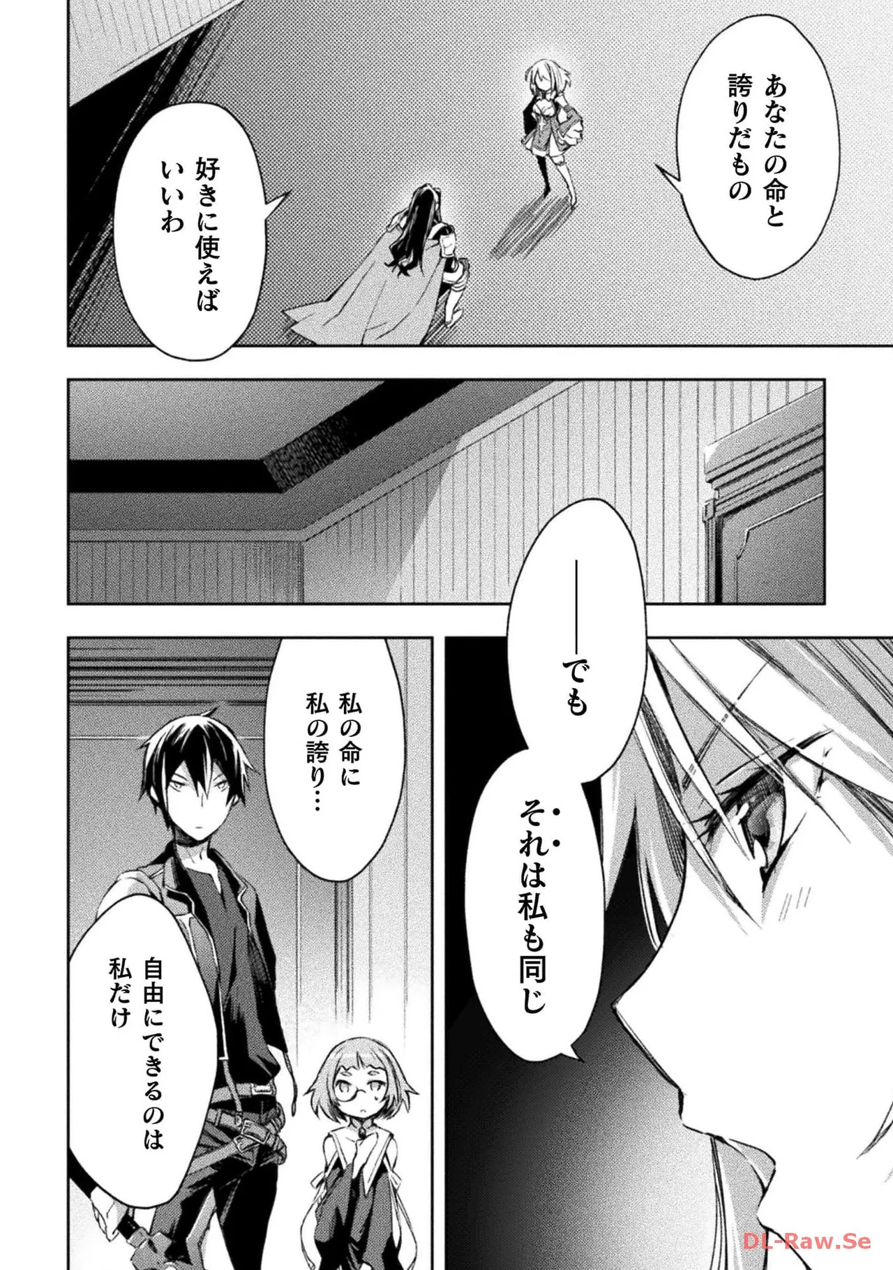 [峰崎龍之介×しかげなぎ] ダンジョン暮らしの元勇者 THE COMIC 第04巻 [Watermarked] - Page 118