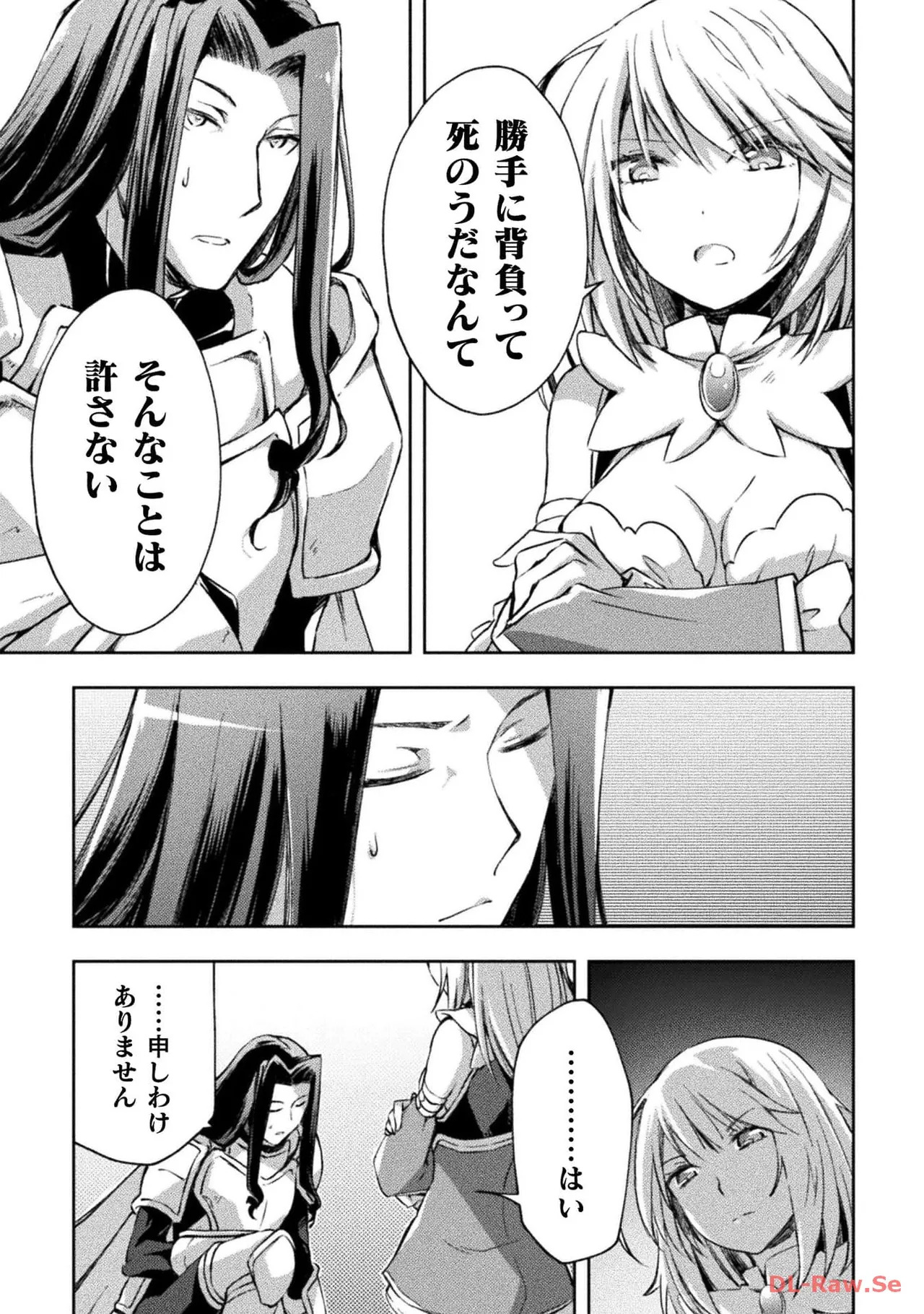 [峰崎龍之介×しかげなぎ] ダンジョン暮らしの元勇者 THE COMIC 第04巻 [Watermarked] - Page 119
