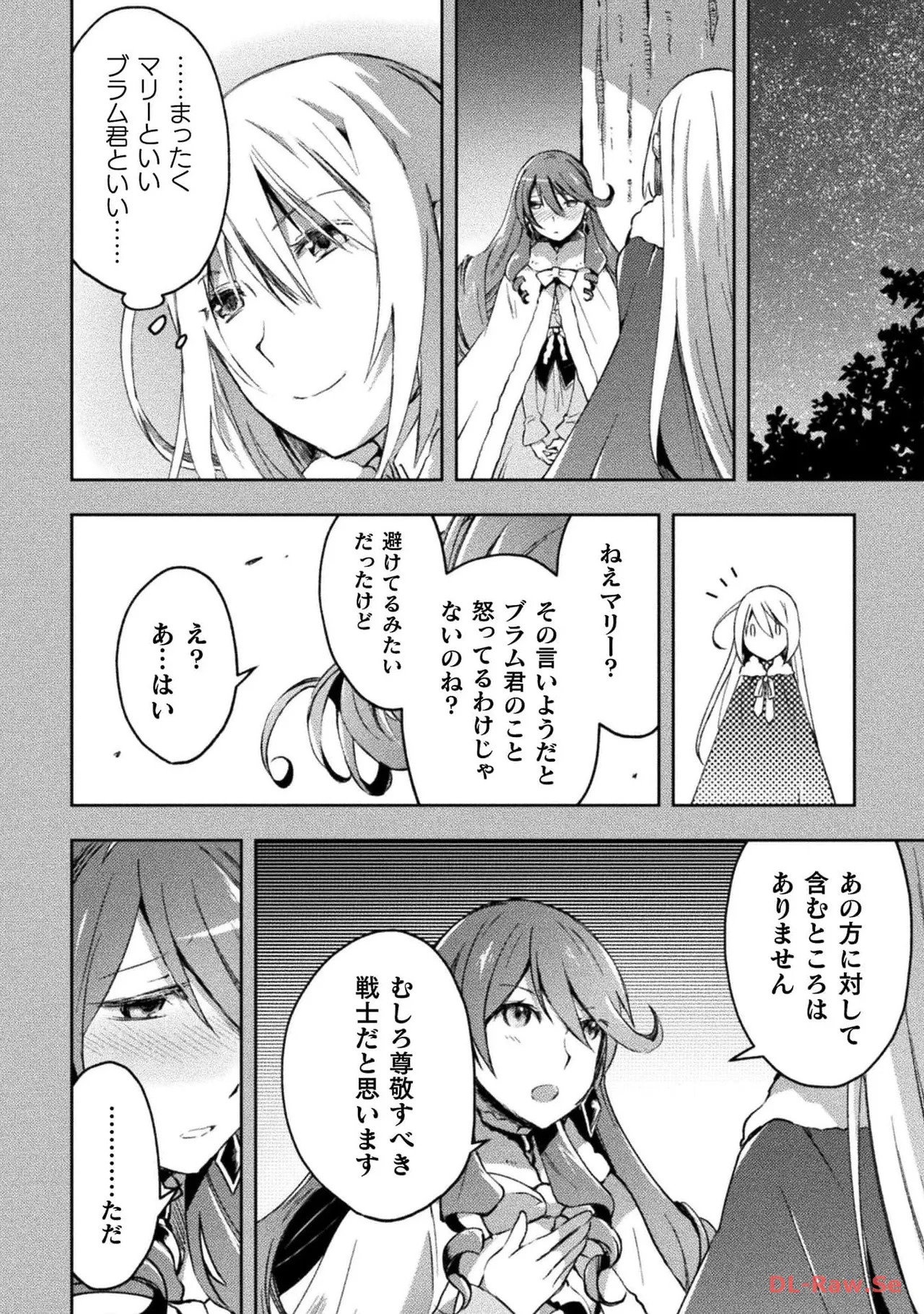 [峰崎龍之介×しかげなぎ] ダンジョン暮らしの元勇者 THE COMIC 第04巻 [Watermarked] - Page 12