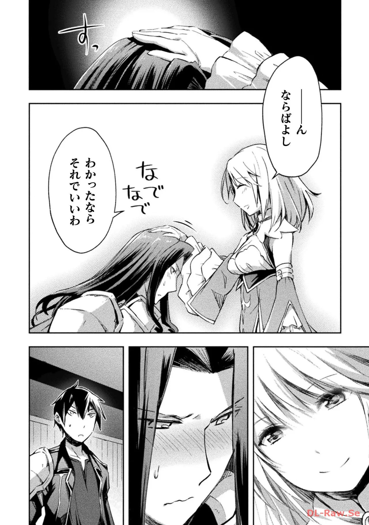 [峰崎龍之介×しかげなぎ] ダンジョン暮らしの元勇者 THE COMIC 第04巻 [Watermarked] - Page 120