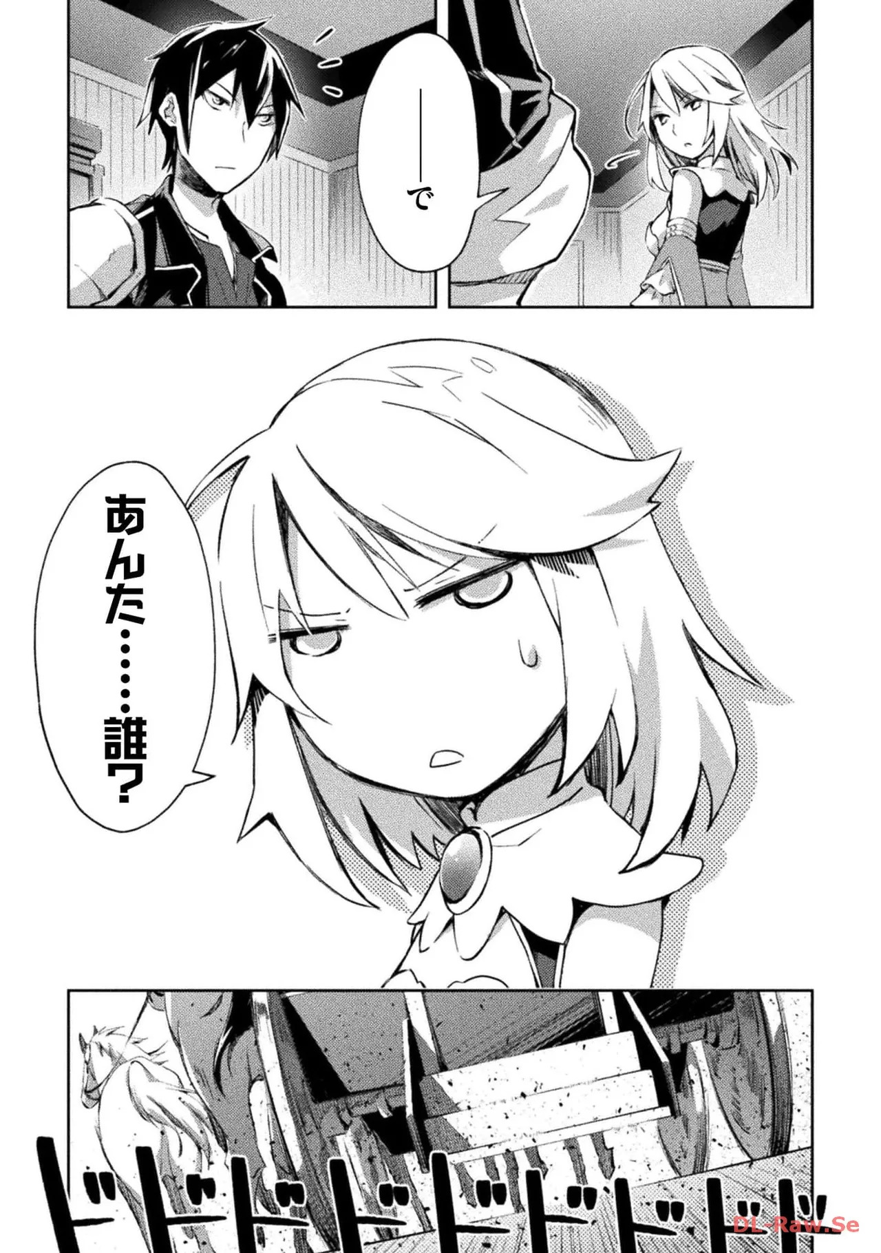[峰崎龍之介×しかげなぎ] ダンジョン暮らしの元勇者 THE COMIC 第04巻 [Watermarked] - Page 121