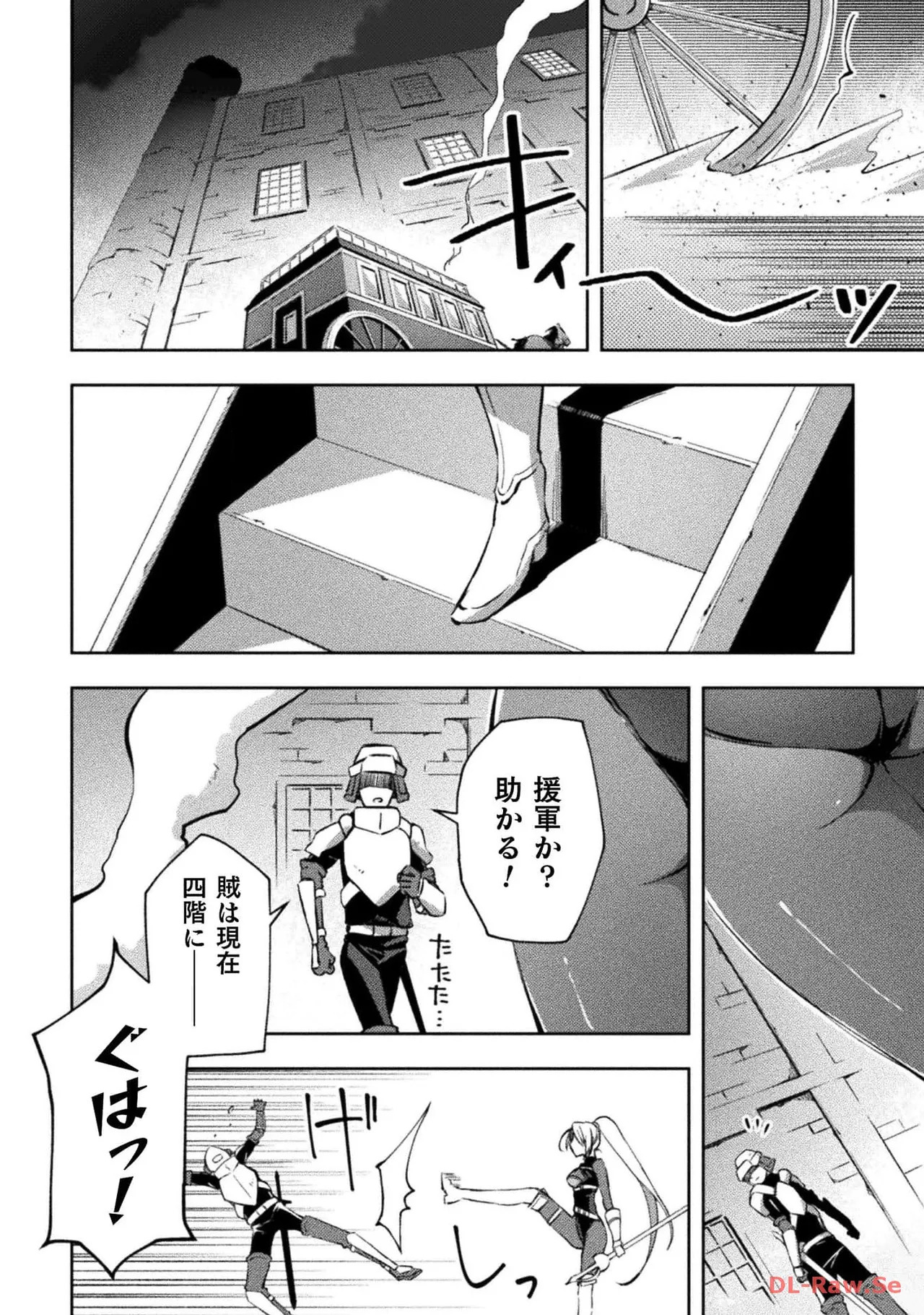 [峰崎龍之介×しかげなぎ] ダンジョン暮らしの元勇者 THE COMIC 第04巻 [Watermarked] - Page 122