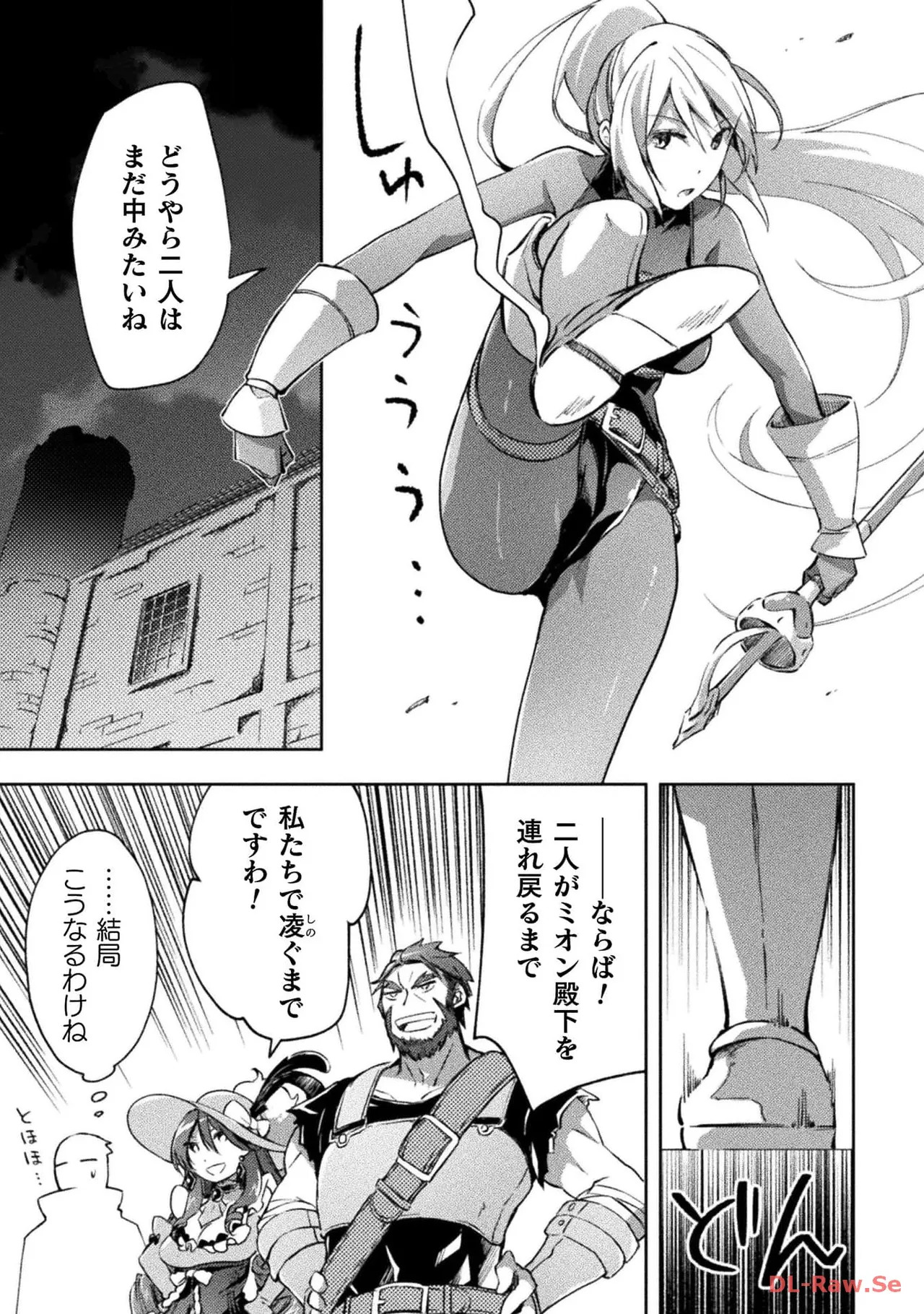 [峰崎龍之介×しかげなぎ] ダンジョン暮らしの元勇者 THE COMIC 第04巻 [Watermarked] - Page 123