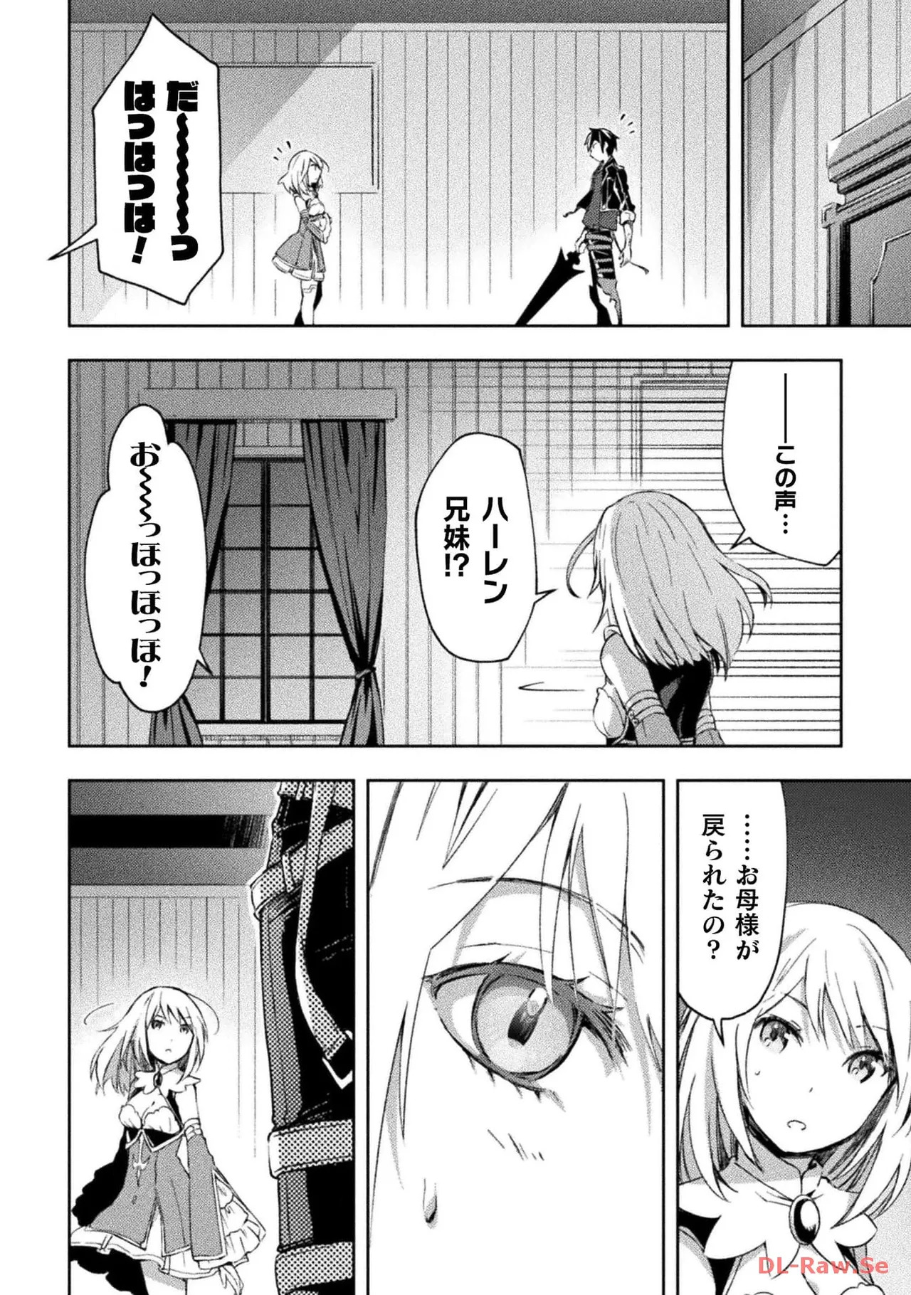 [峰崎龍之介×しかげなぎ] ダンジョン暮らしの元勇者 THE COMIC 第04巻 [Watermarked] - Page 124