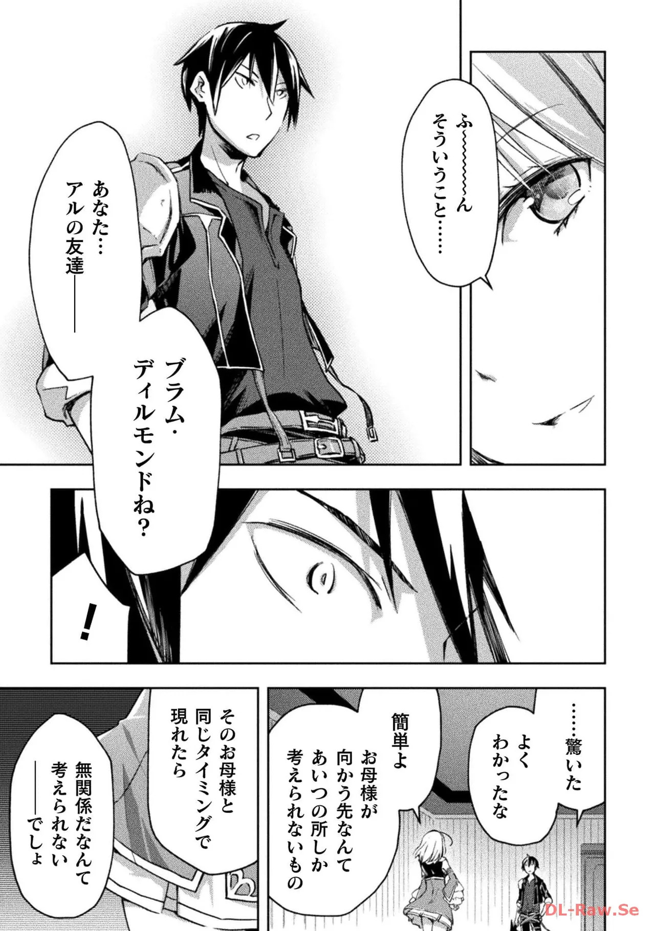 [峰崎龍之介×しかげなぎ] ダンジョン暮らしの元勇者 THE COMIC 第04巻 [Watermarked] - Page 125
