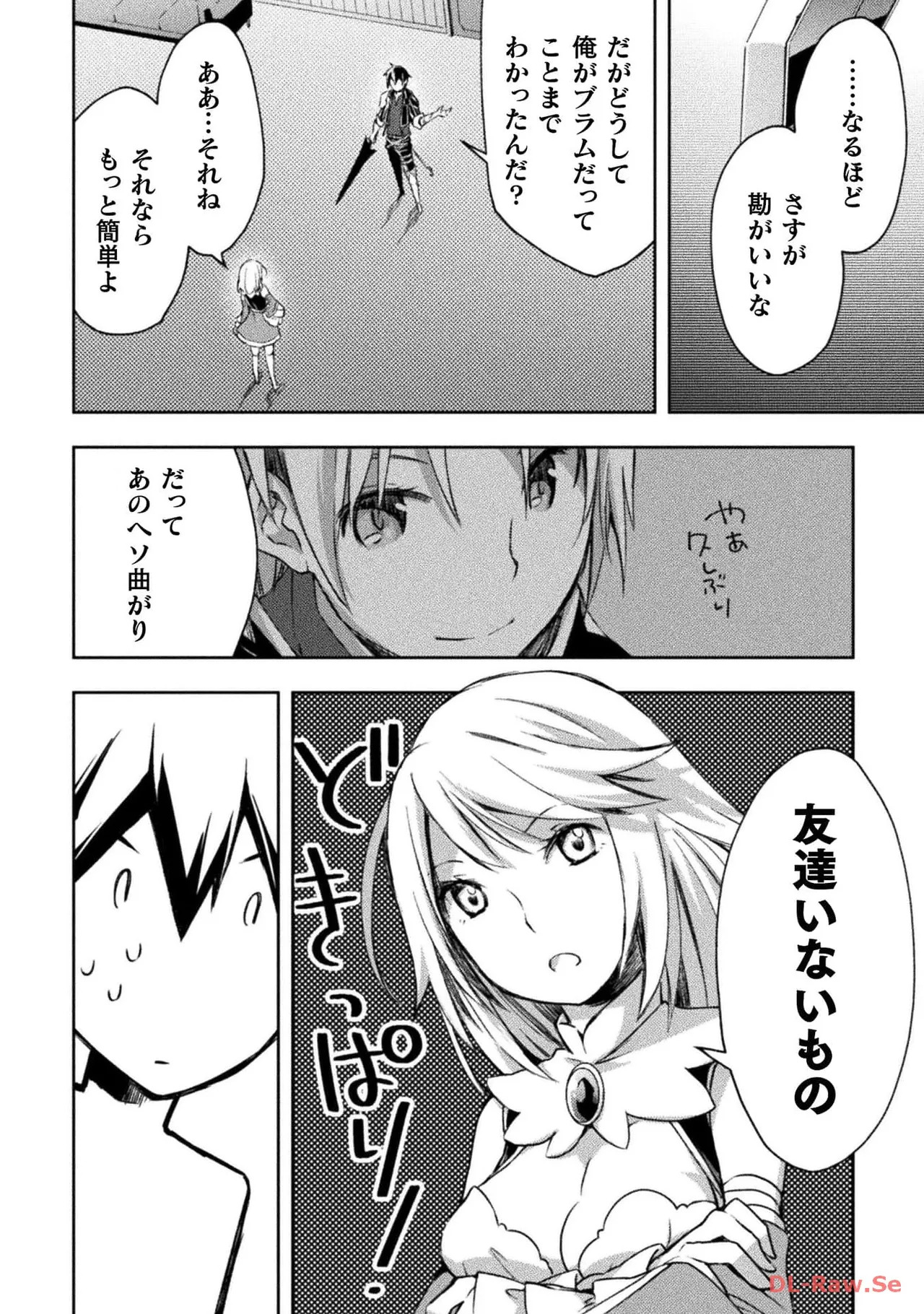 [峰崎龍之介×しかげなぎ] ダンジョン暮らしの元勇者 THE COMIC 第04巻 [Watermarked] - Page 126