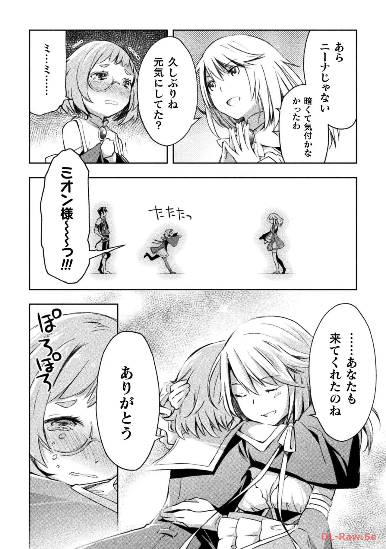 [峰崎龍之介×しかげなぎ] ダンジョン暮らしの元勇者 THE COMIC 第04巻 [Watermarked] - Page 128