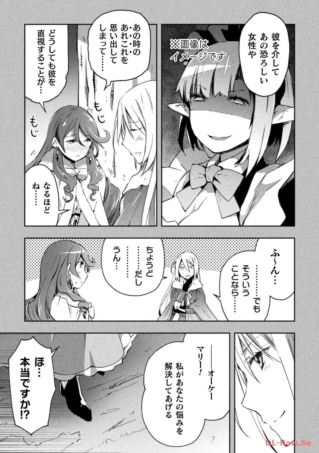 [峰崎龍之介×しかげなぎ] ダンジョン暮らしの元勇者 THE COMIC 第04巻 [Watermarked] - Page 13