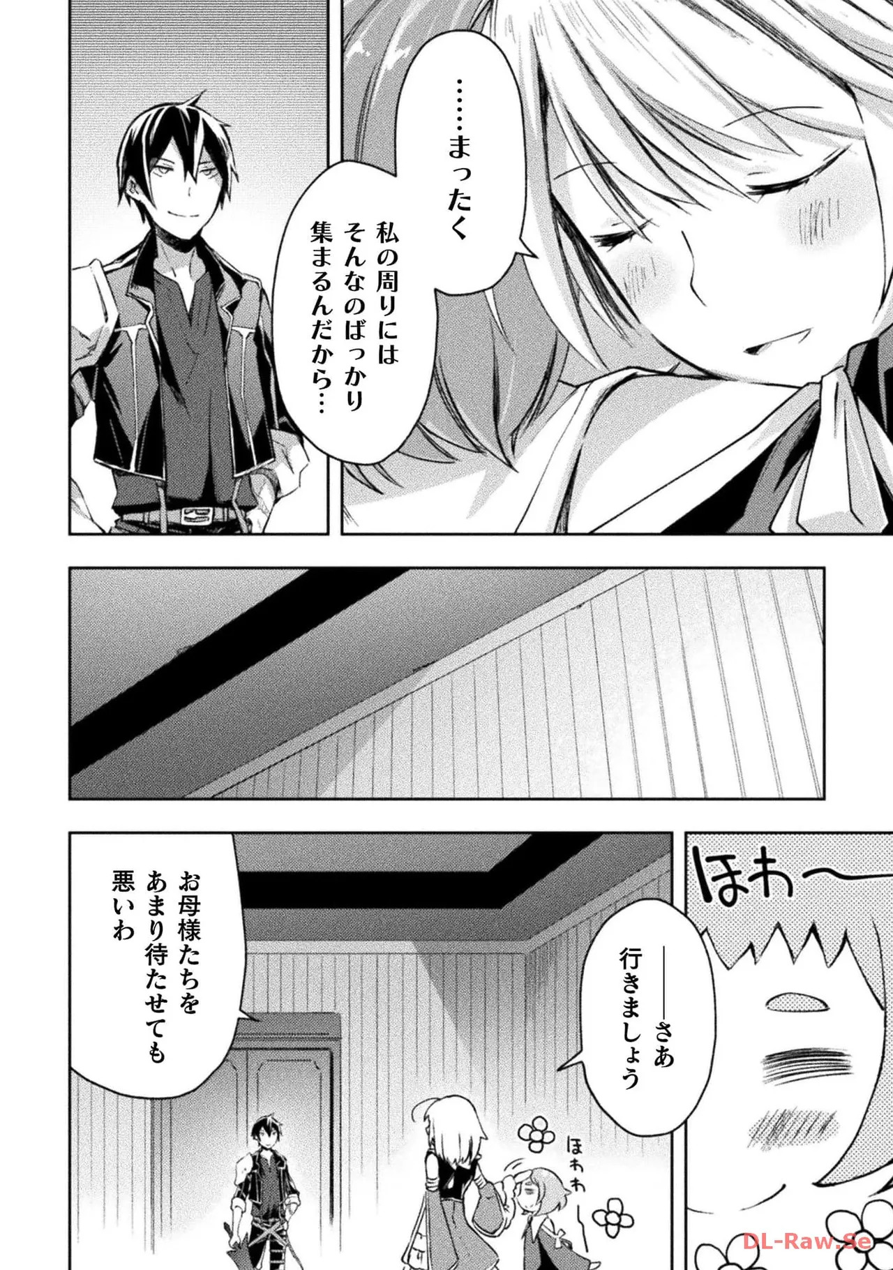 [峰崎龍之介×しかげなぎ] ダンジョン暮らしの元勇者 THE COMIC 第04巻 [Watermarked] - Page 130