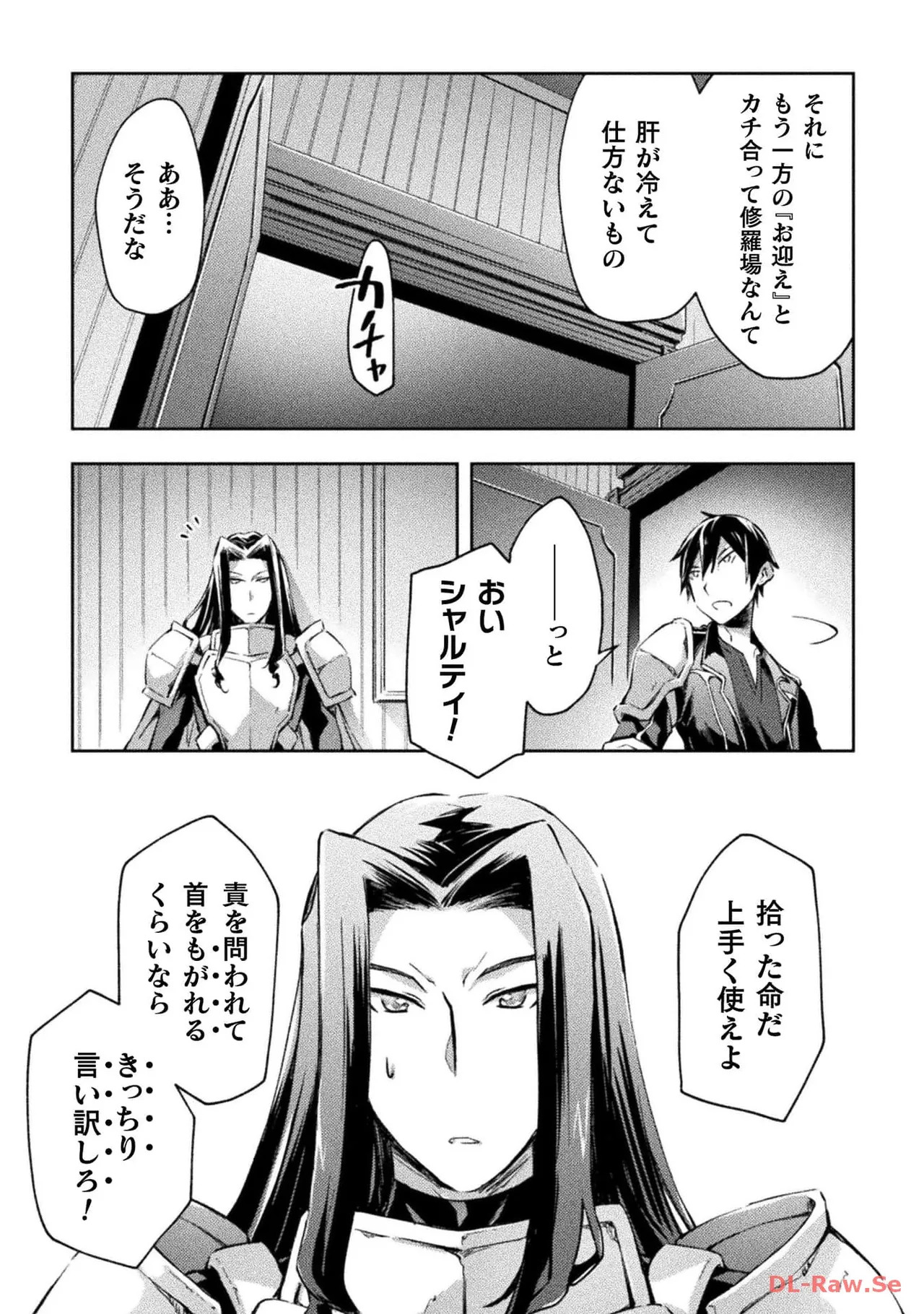 [峰崎龍之介×しかげなぎ] ダンジョン暮らしの元勇者 THE COMIC 第04巻 [Watermarked] - Page 131