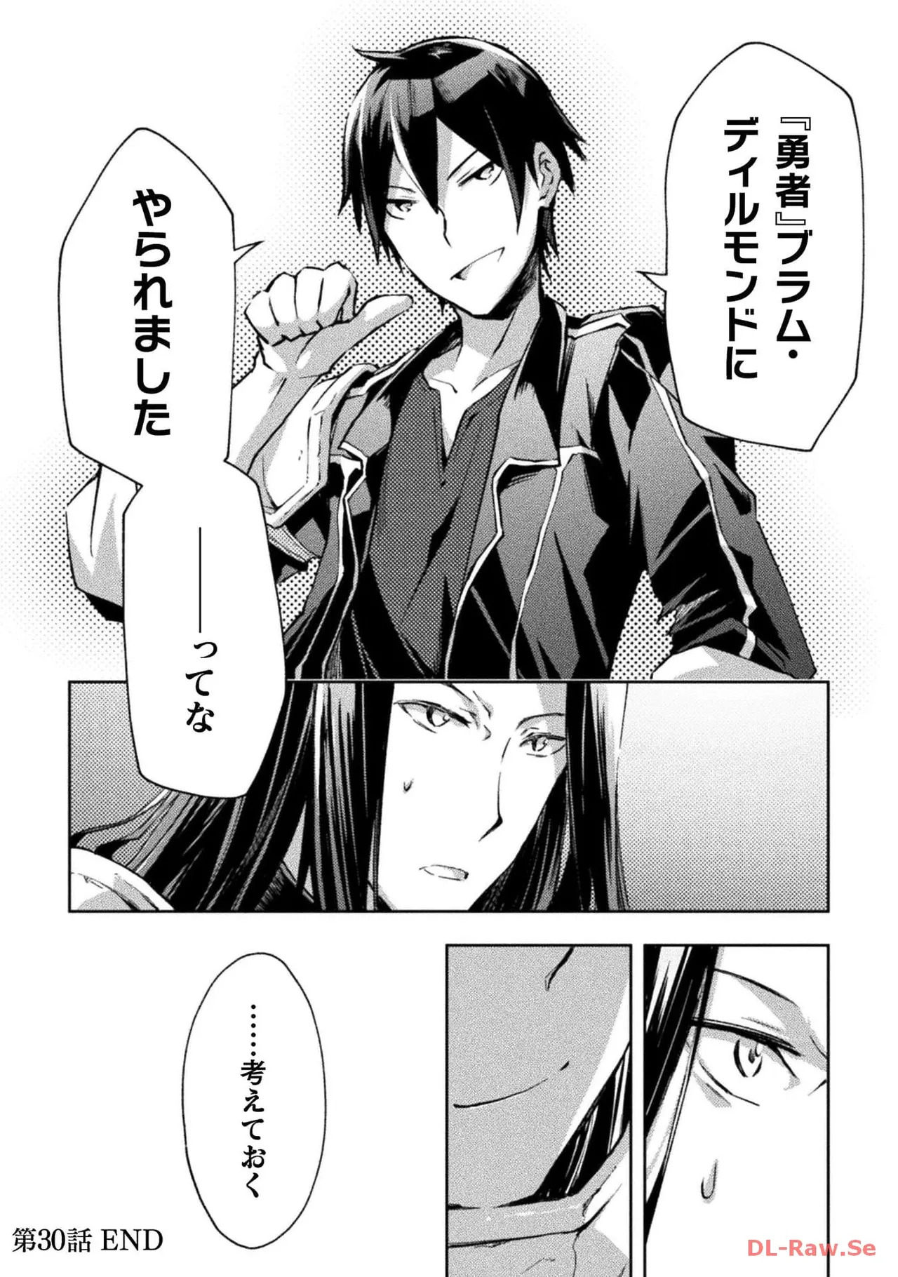 [峰崎龍之介×しかげなぎ] ダンジョン暮らしの元勇者 THE COMIC 第04巻 [Watermarked] - Page 132