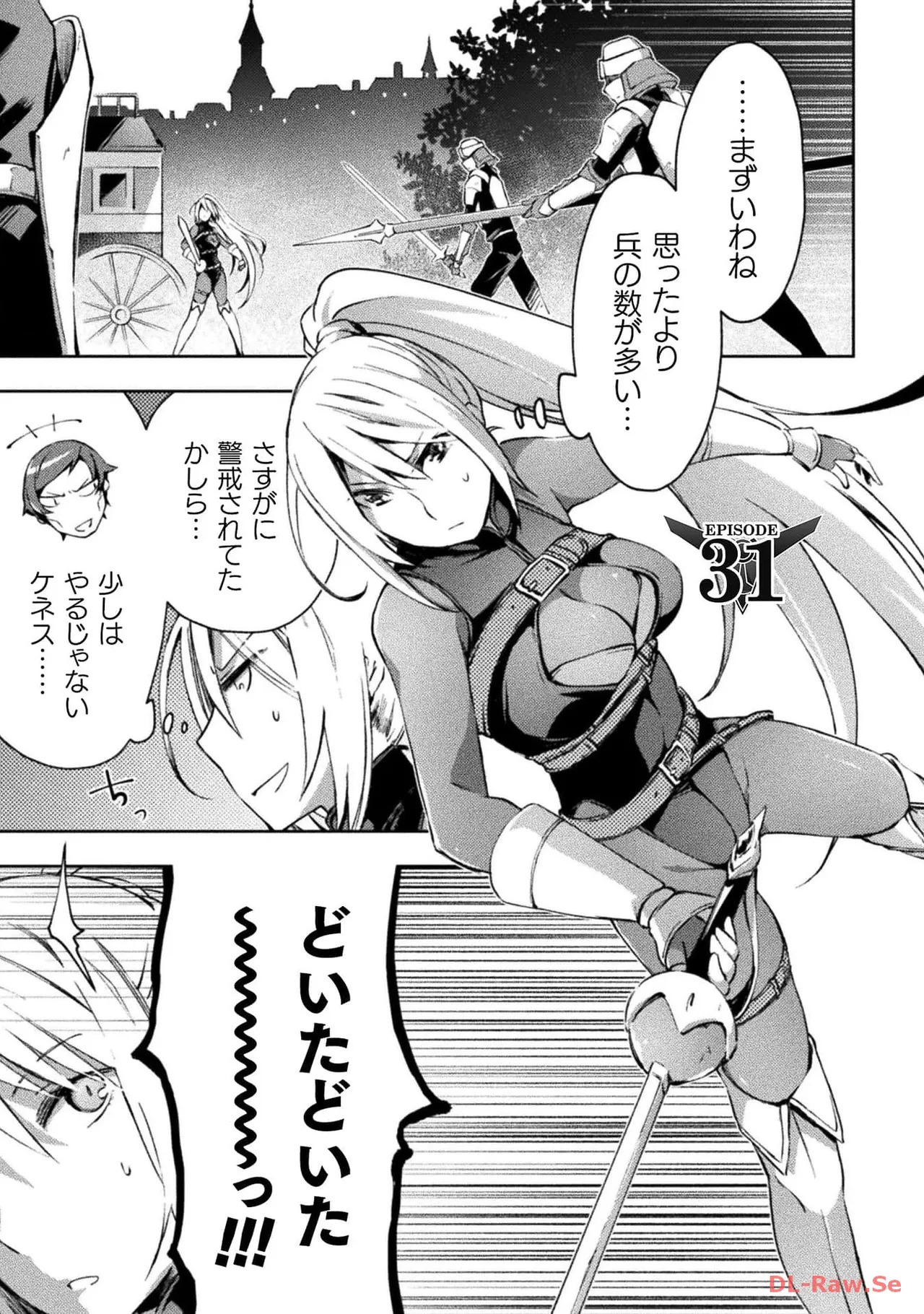 [峰崎龍之介×しかげなぎ] ダンジョン暮らしの元勇者 THE COMIC 第04巻 [Watermarked] - Page 133