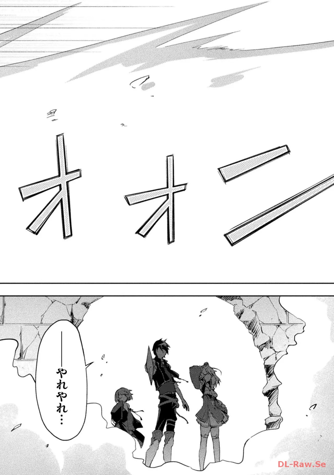 [峰崎龍之介×しかげなぎ] ダンジョン暮らしの元勇者 THE COMIC 第04巻 [Watermarked] - Page 134