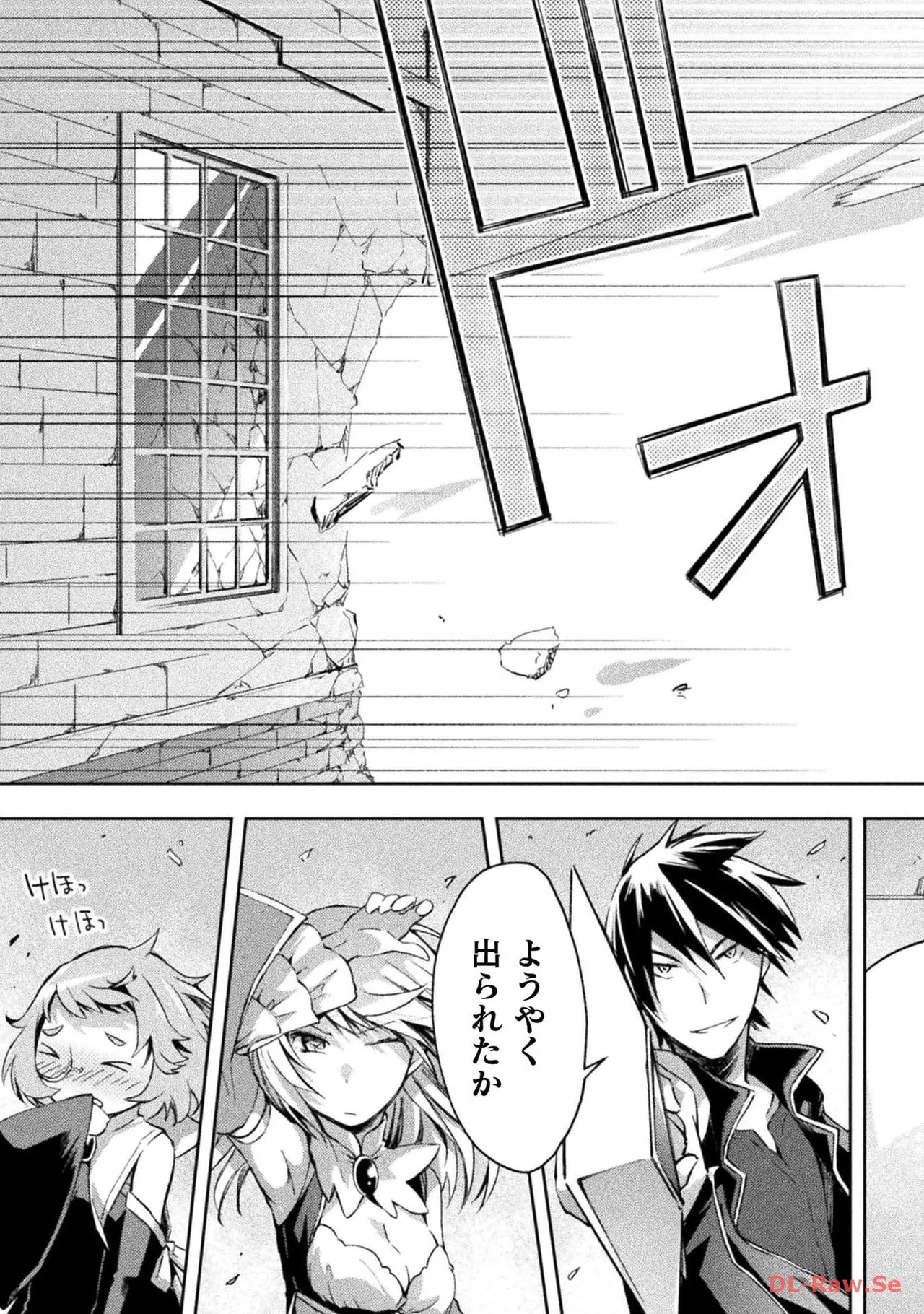 [峰崎龍之介×しかげなぎ] ダンジョン暮らしの元勇者 THE COMIC 第04巻 [Watermarked] - Page 135