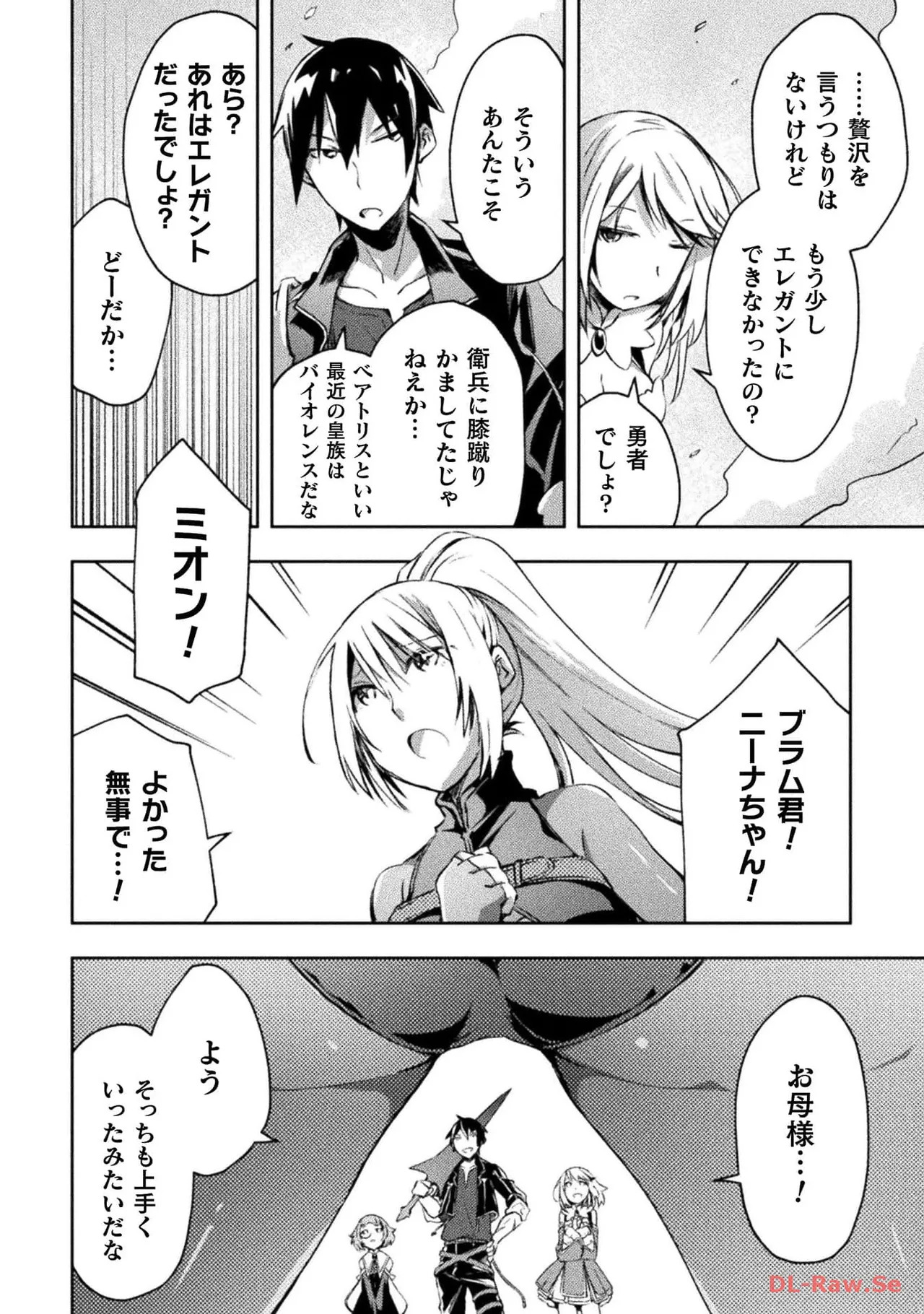 [峰崎龍之介×しかげなぎ] ダンジョン暮らしの元勇者 THE COMIC 第04巻 [Watermarked] - Page 136
