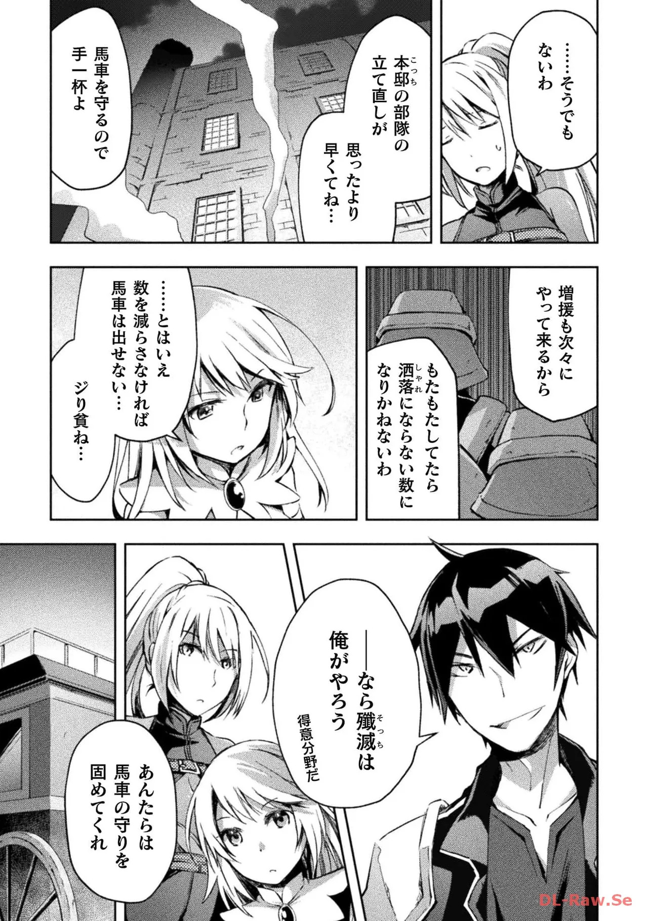 [峰崎龍之介×しかげなぎ] ダンジョン暮らしの元勇者 THE COMIC 第04巻 [Watermarked] - Page 137