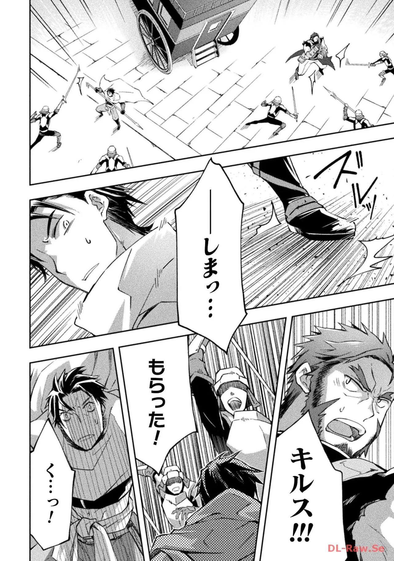 [峰崎龍之介×しかげなぎ] ダンジョン暮らしの元勇者 THE COMIC 第04巻 [Watermarked] - Page 138