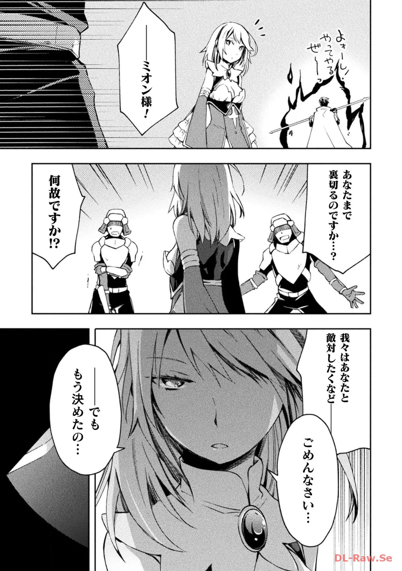 [峰崎龍之介×しかげなぎ] ダンジョン暮らしの元勇者 THE COMIC 第04巻 [Watermarked] - Page 141