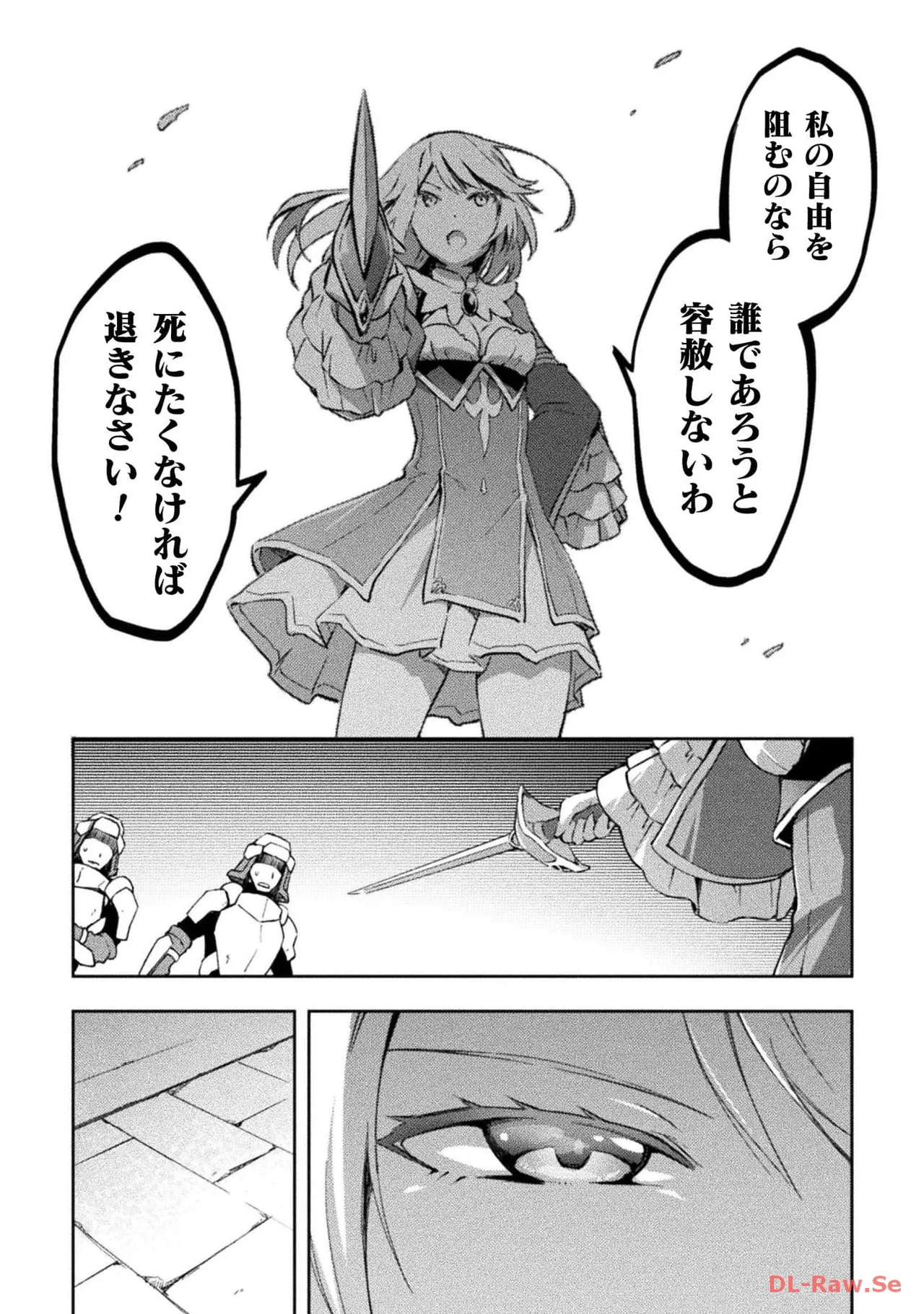 [峰崎龍之介×しかげなぎ] ダンジョン暮らしの元勇者 THE COMIC 第04巻 [Watermarked] - Page 142