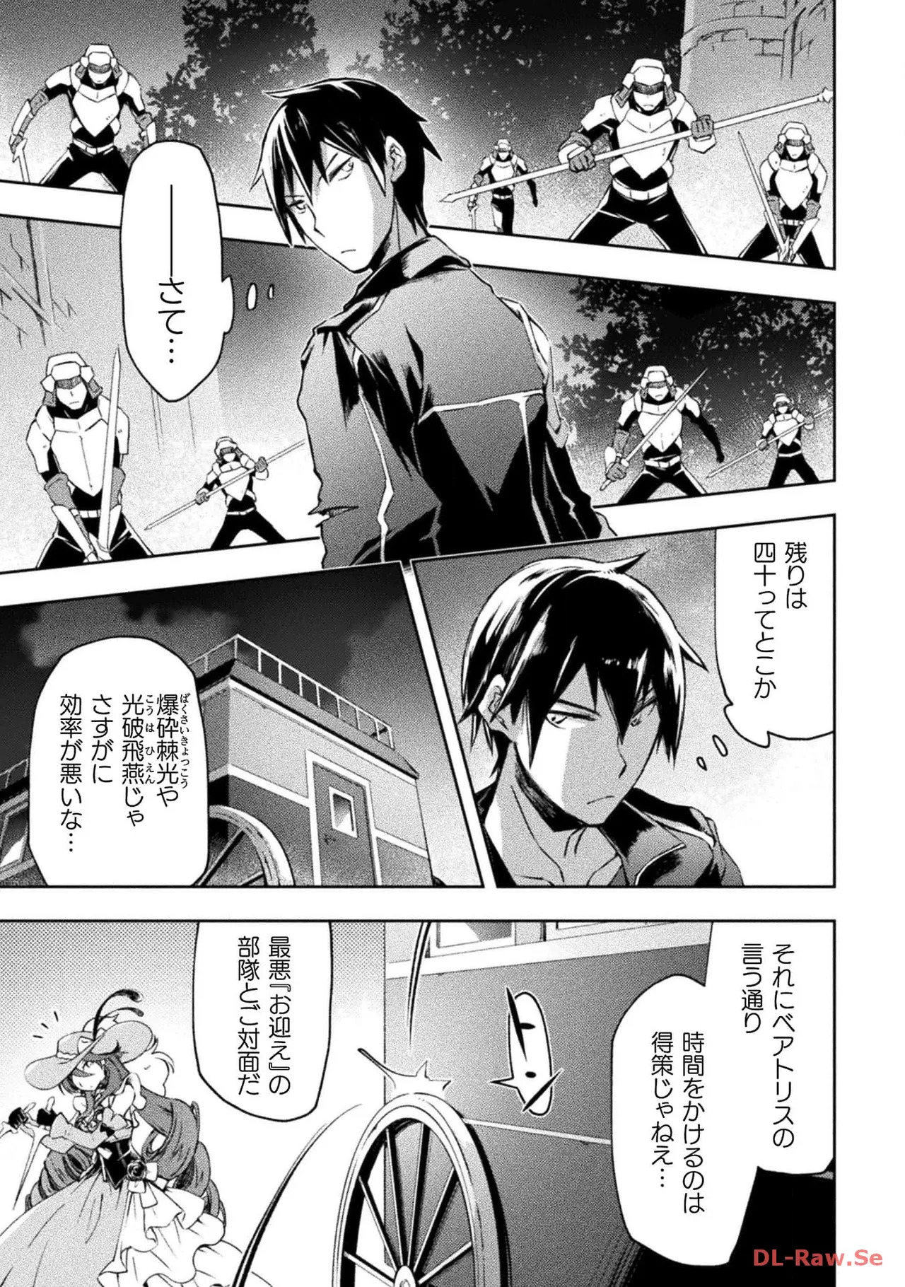 [峰崎龍之介×しかげなぎ] ダンジョン暮らしの元勇者 THE COMIC 第04巻 [Watermarked] - Page 143