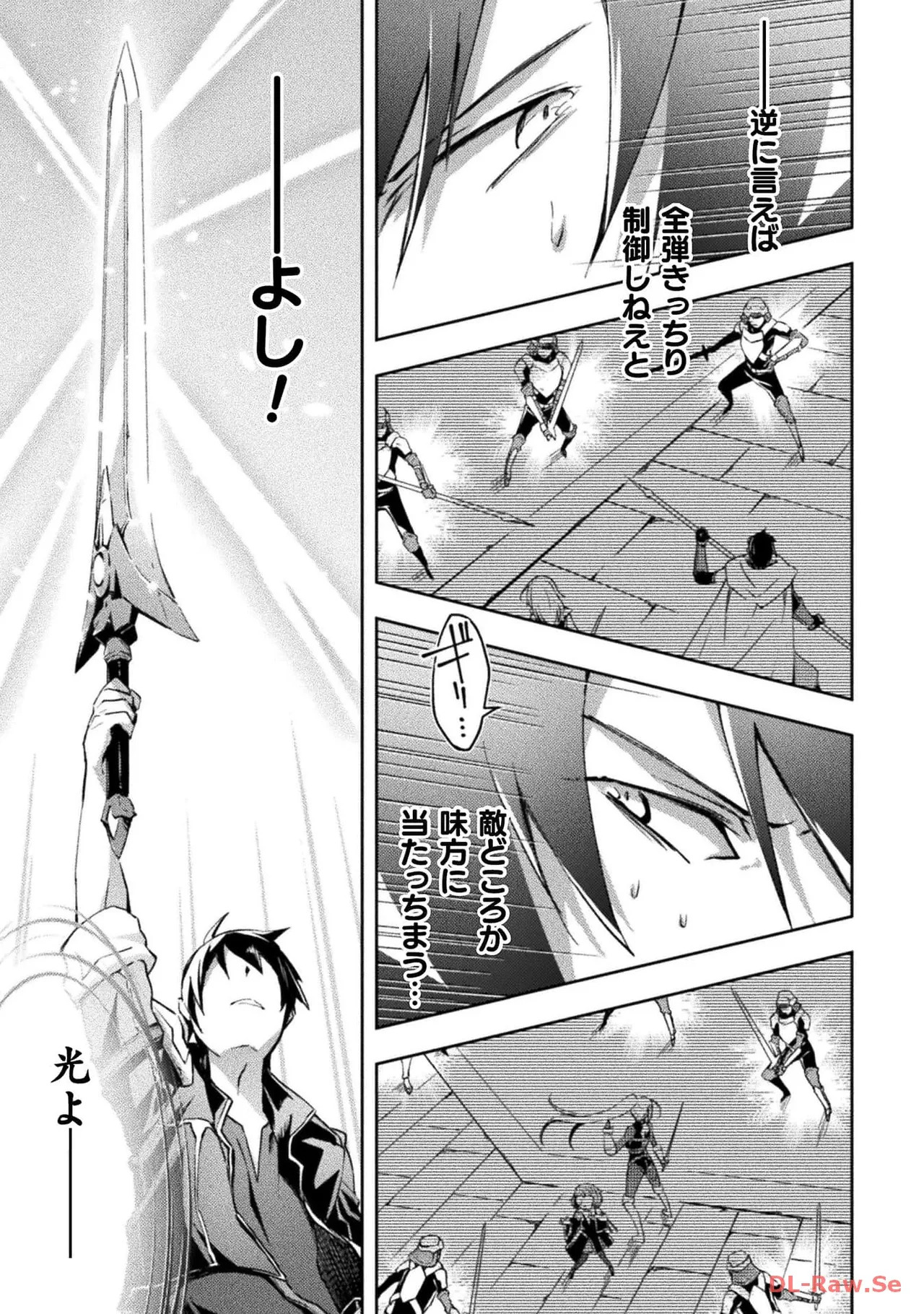 [峰崎龍之介×しかげなぎ] ダンジョン暮らしの元勇者 THE COMIC 第04巻 [Watermarked] - Page 145