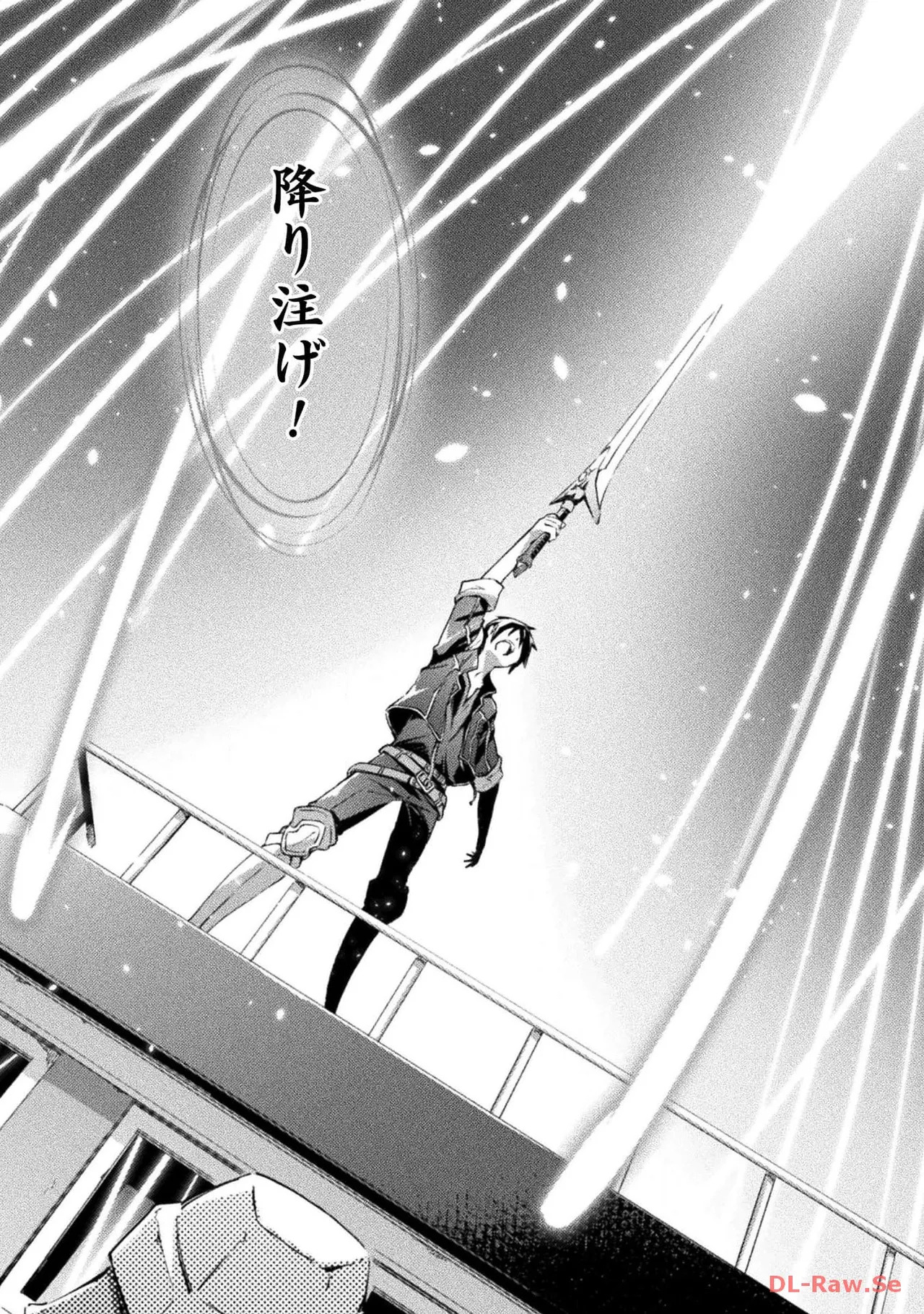[峰崎龍之介×しかげなぎ] ダンジョン暮らしの元勇者 THE COMIC 第04巻 [Watermarked] - Page 146