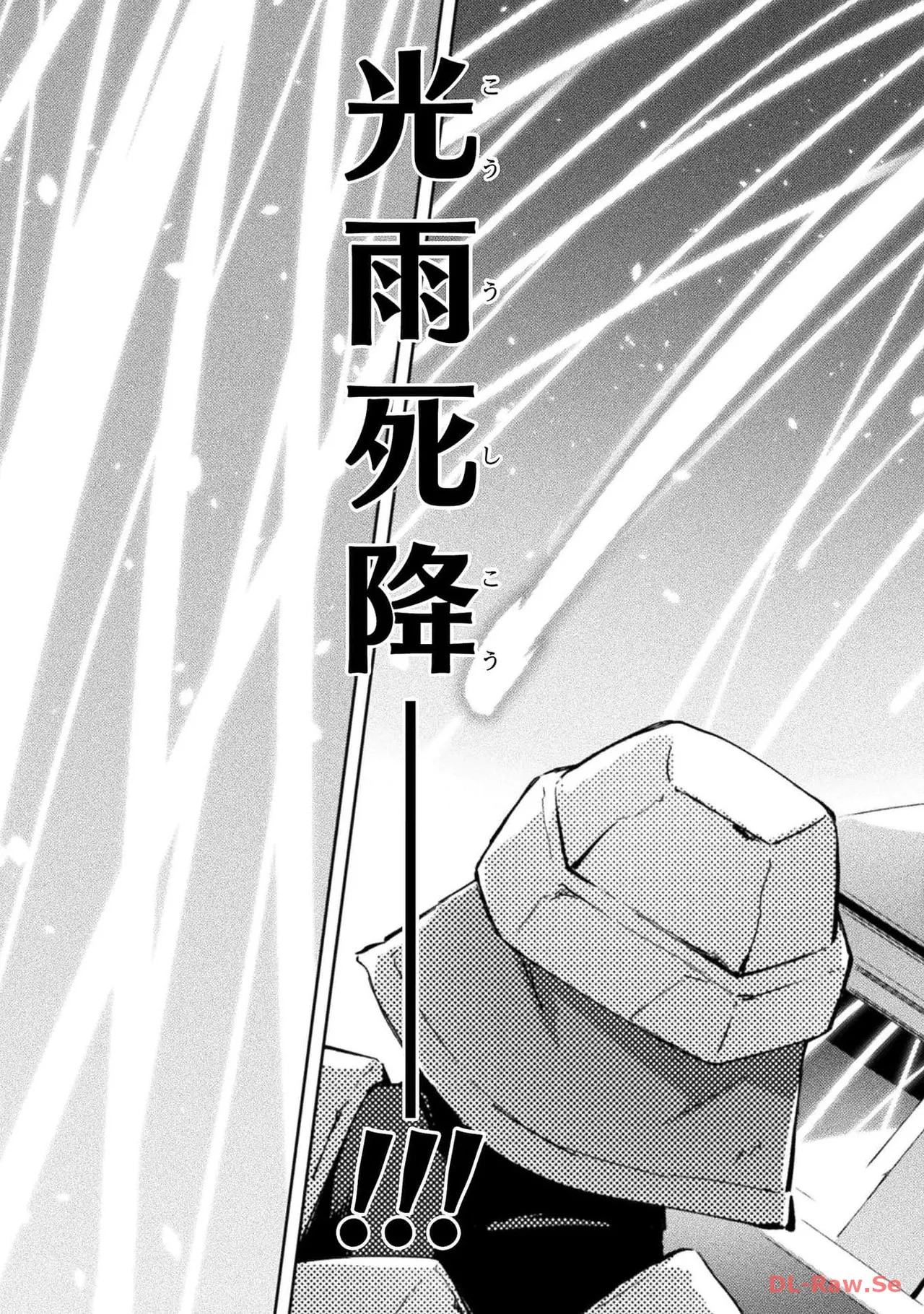 [峰崎龍之介×しかげなぎ] ダンジョン暮らしの元勇者 THE COMIC 第04巻 [Watermarked] - Page 147