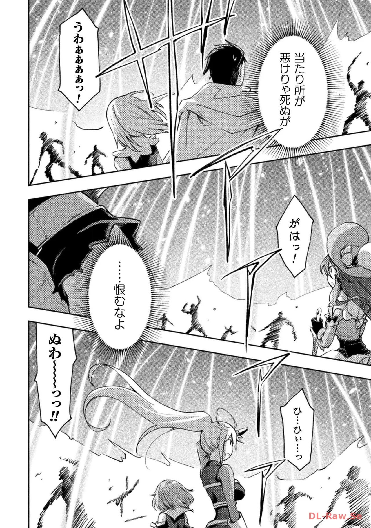 [峰崎龍之介×しかげなぎ] ダンジョン暮らしの元勇者 THE COMIC 第04巻 [Watermarked] - Page 148