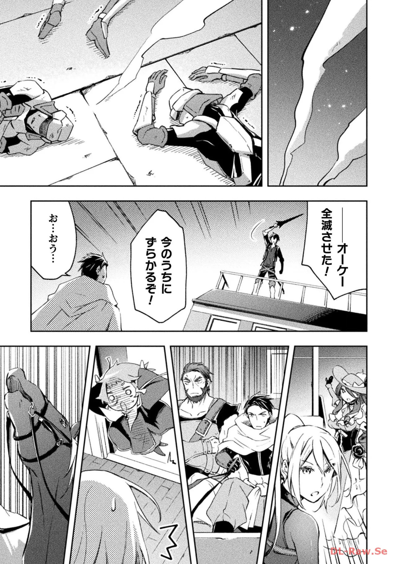 [峰崎龍之介×しかげなぎ] ダンジョン暮らしの元勇者 THE COMIC 第04巻 [Watermarked] - Page 149