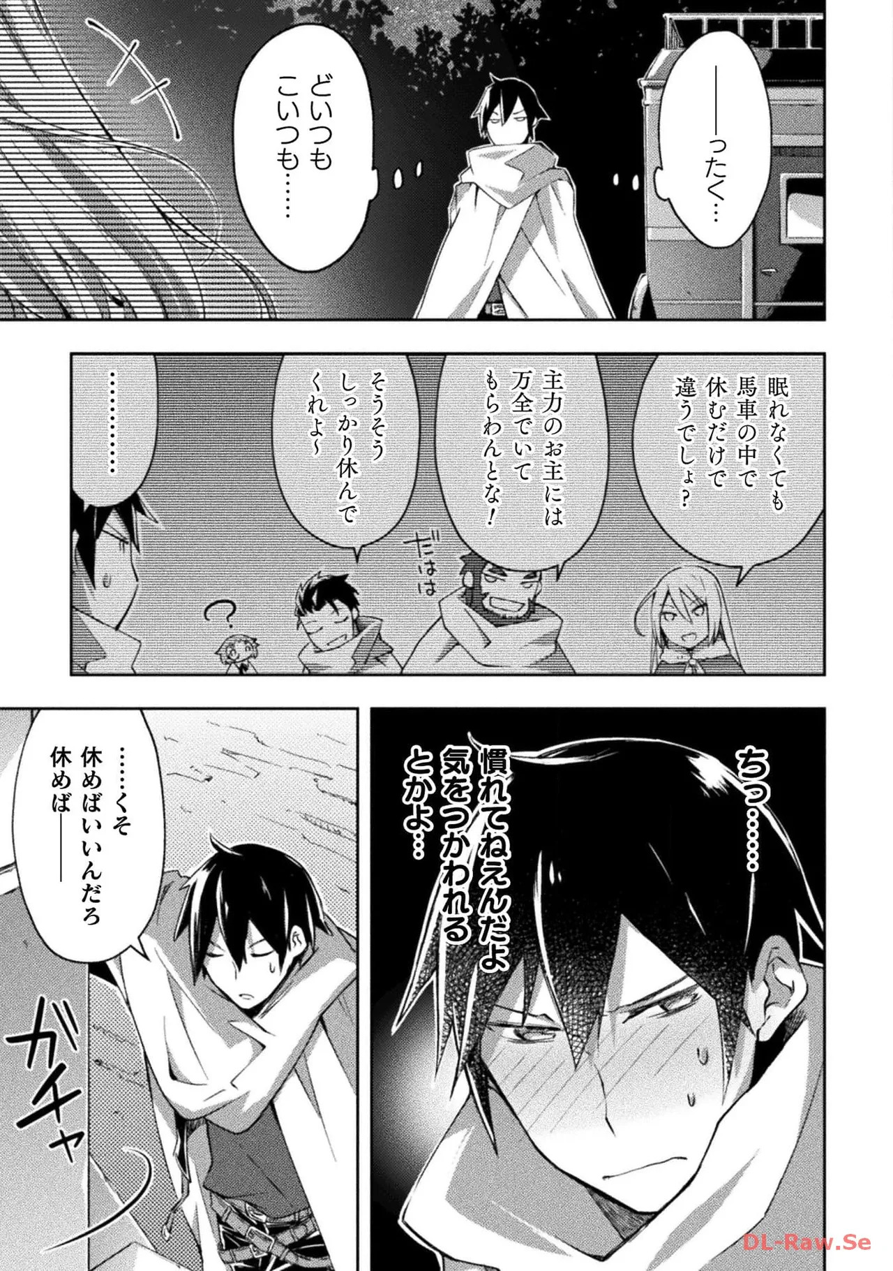 [峰崎龍之介×しかげなぎ] ダンジョン暮らしの元勇者 THE COMIC 第04巻 [Watermarked] - Page 15
