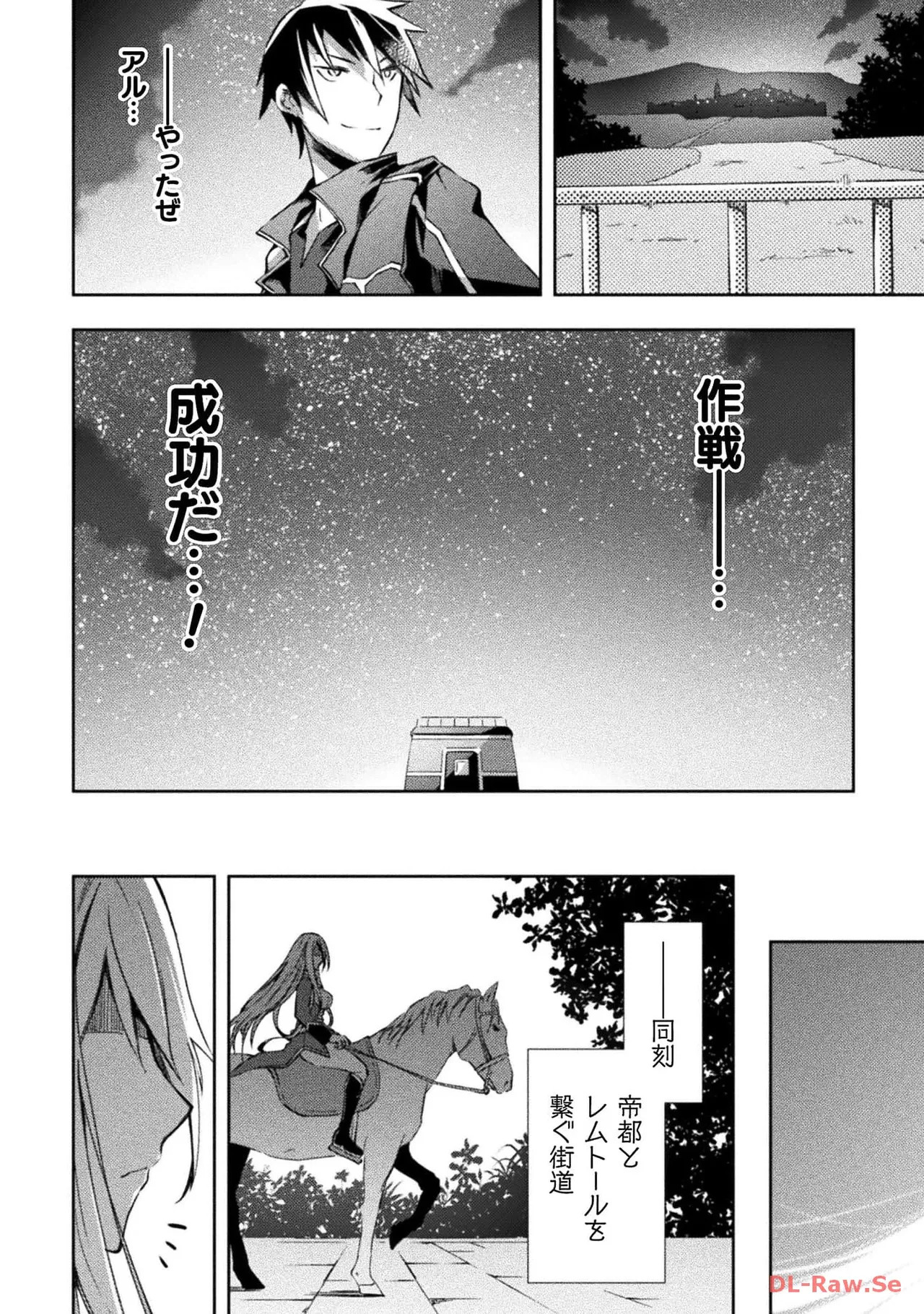 [峰崎龍之介×しかげなぎ] ダンジョン暮らしの元勇者 THE COMIC 第04巻 [Watermarked] - Page 152