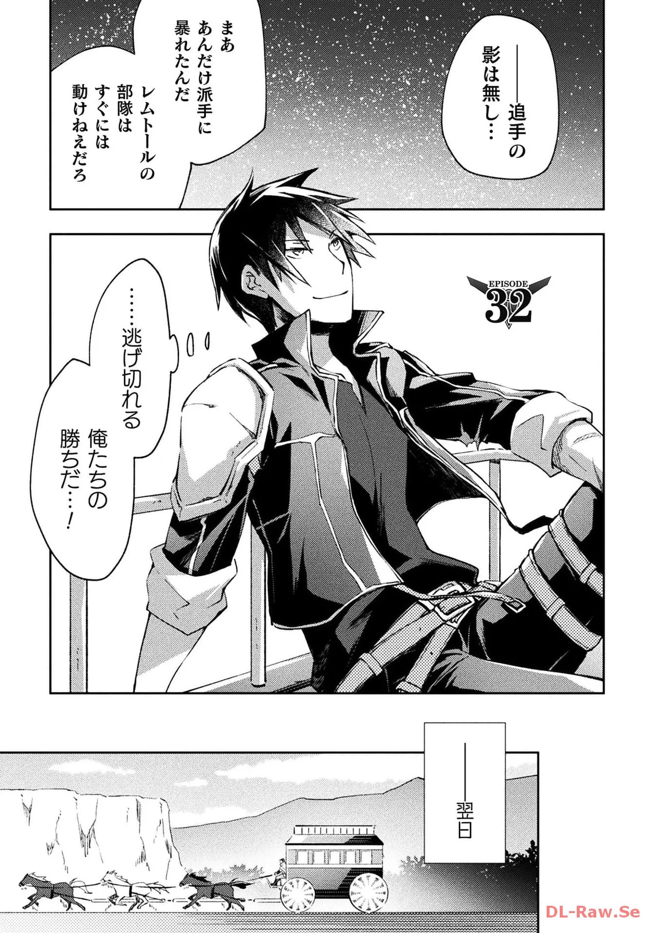 [峰崎龍之介×しかげなぎ] ダンジョン暮らしの元勇者 THE COMIC 第04巻 [Watermarked] - Page 155