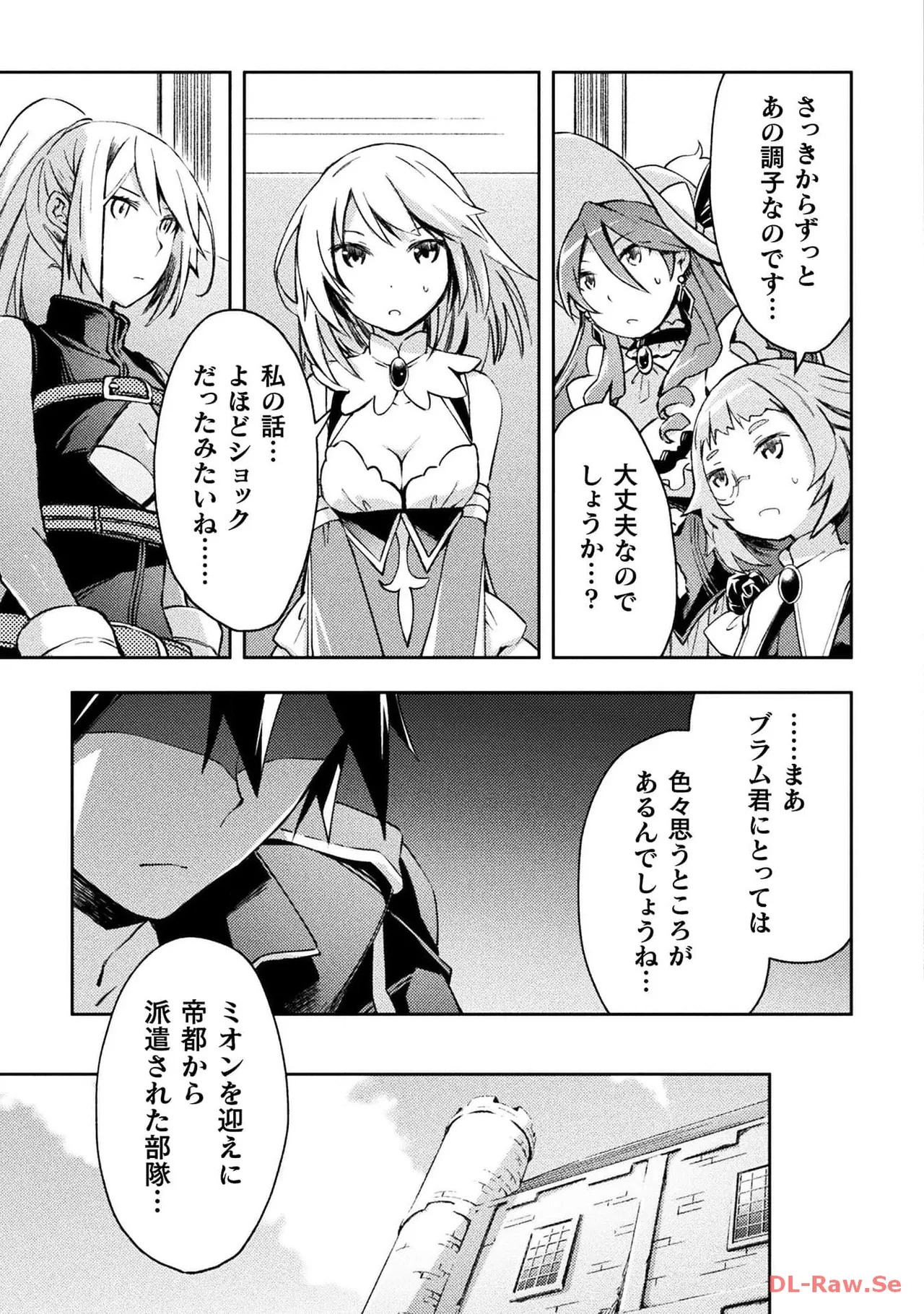 [峰崎龍之介×しかげなぎ] ダンジョン暮らしの元勇者 THE COMIC 第04巻 [Watermarked] - Page 157