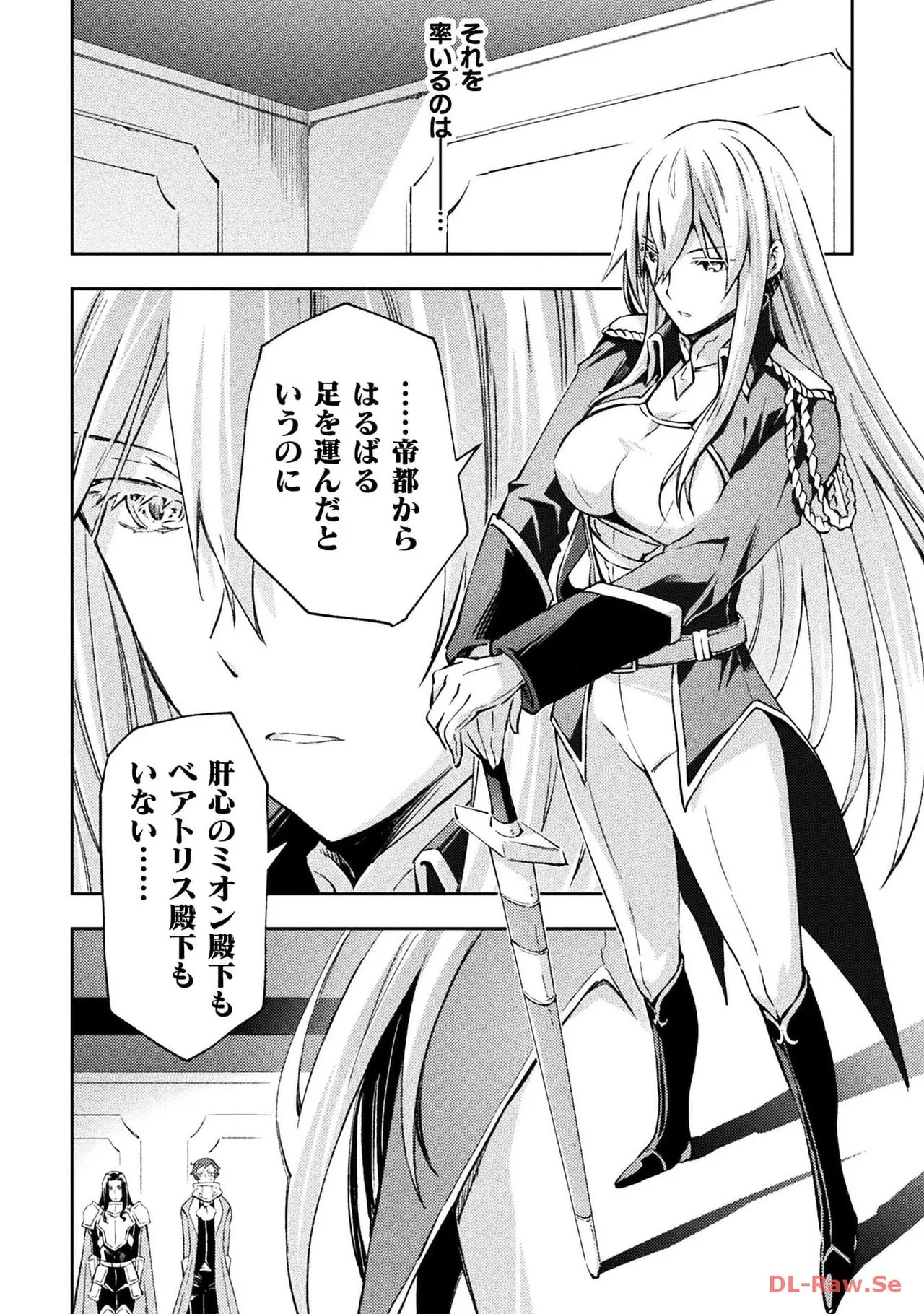 [峰崎龍之介×しかげなぎ] ダンジョン暮らしの元勇者 THE COMIC 第04巻 [Watermarked] - Page 158